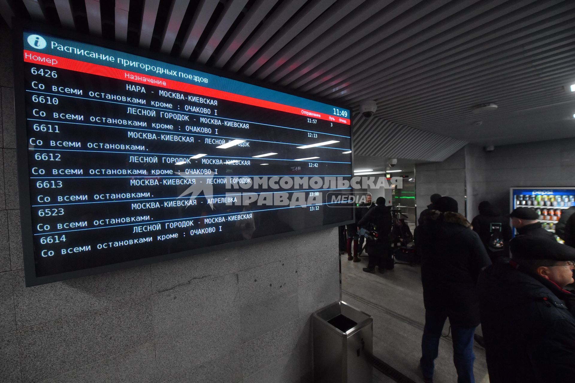 Московская область. г.Одинцово. Пассажиры на станции МЦД-4 `Лесной городок`, открывшейся после реконструкции.