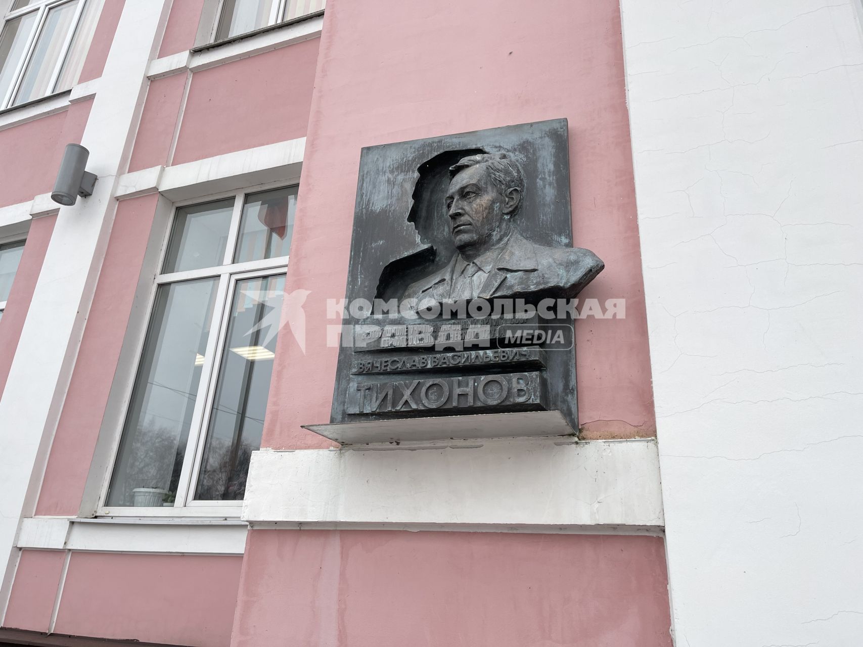 Московская область, Павловский Посад. Лицей # 2 имени В. В. Тихонова. Памятная доска Вячеславу Тихонову на фасаде здания.