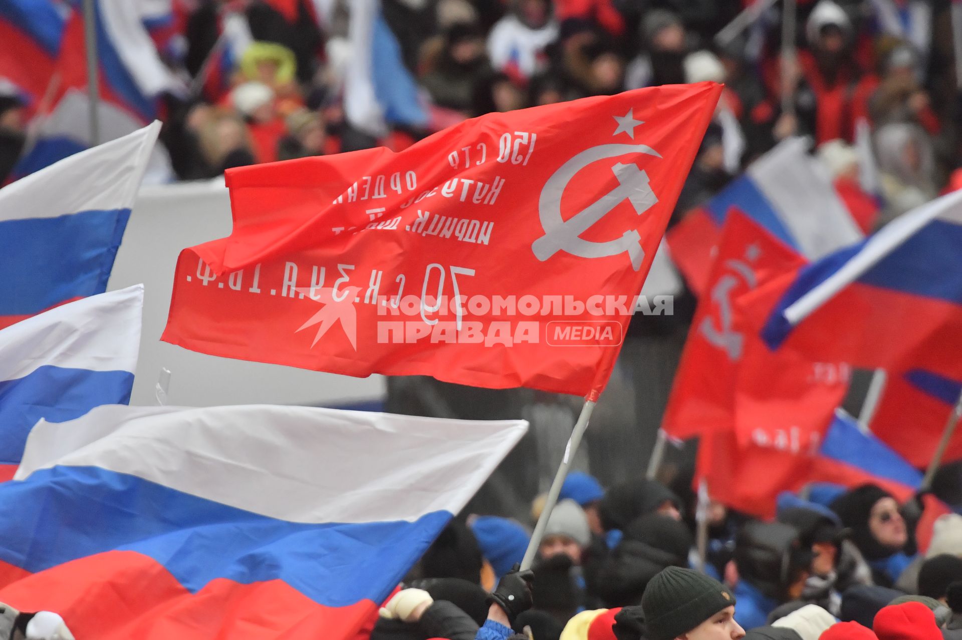 Москва. Зрители  во время митинг-концерта `Слава защитникам Отечества` в Лужниках, посвященного участникам спецоперации и празднованию Дня защитника Отечества.