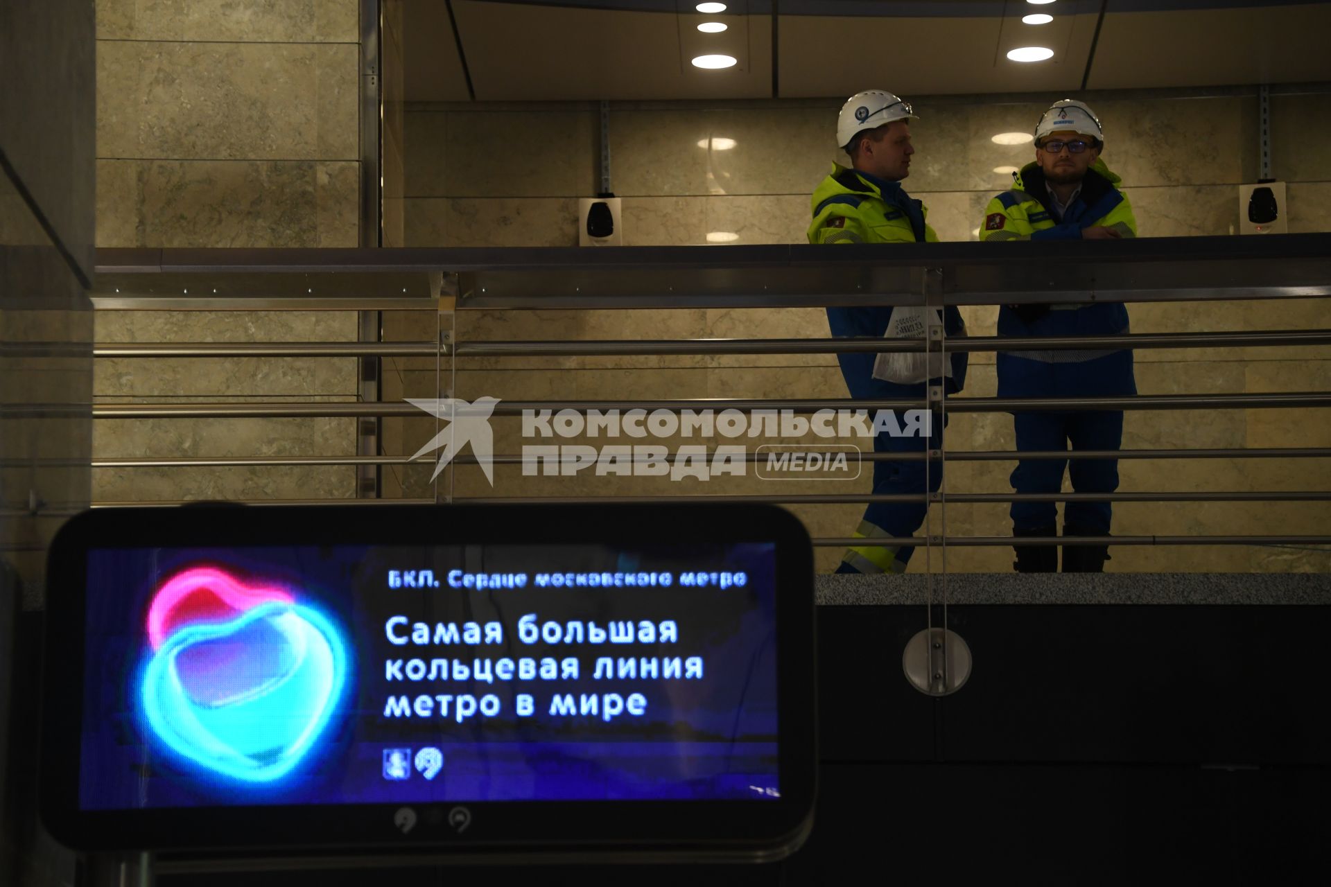 Моска.  Открытие Большой кольцевой линии Московского метро на станции `Сокольники`БКЛ.