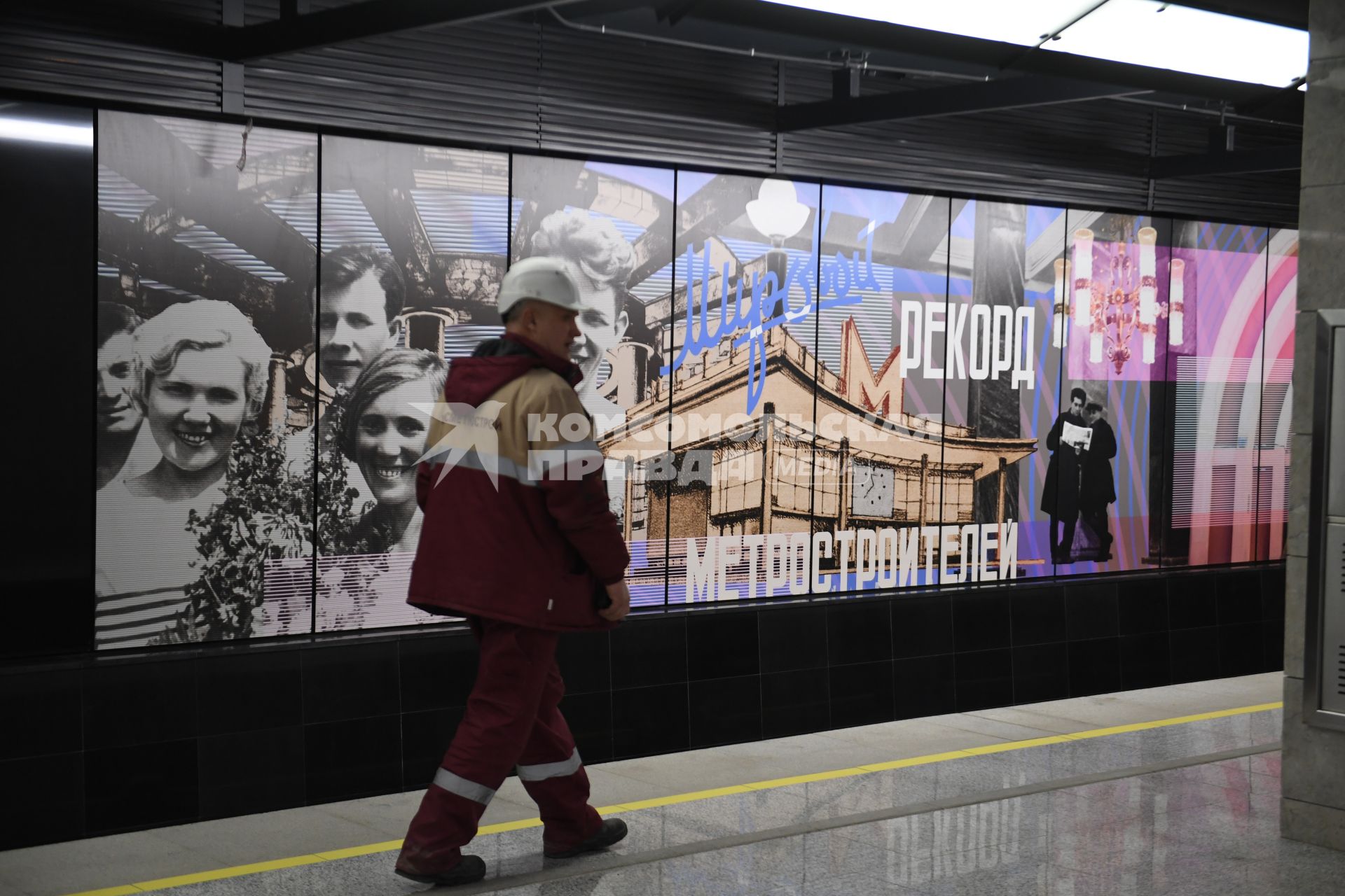 Моска.   Открытие Большой кольцевой линии Московского метро на станции `Сокольники`БКЛ.