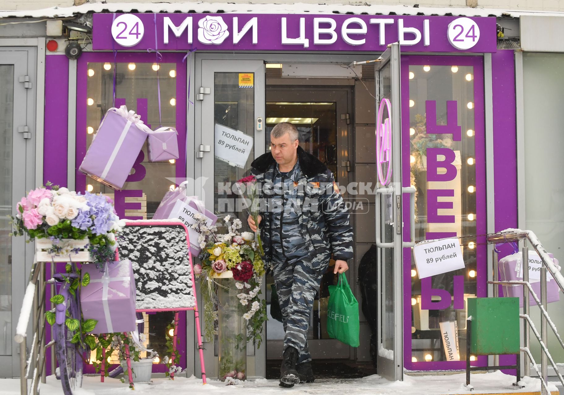 Москва.  Мужчина с букетом цветов в международный женский день 8 Марта.