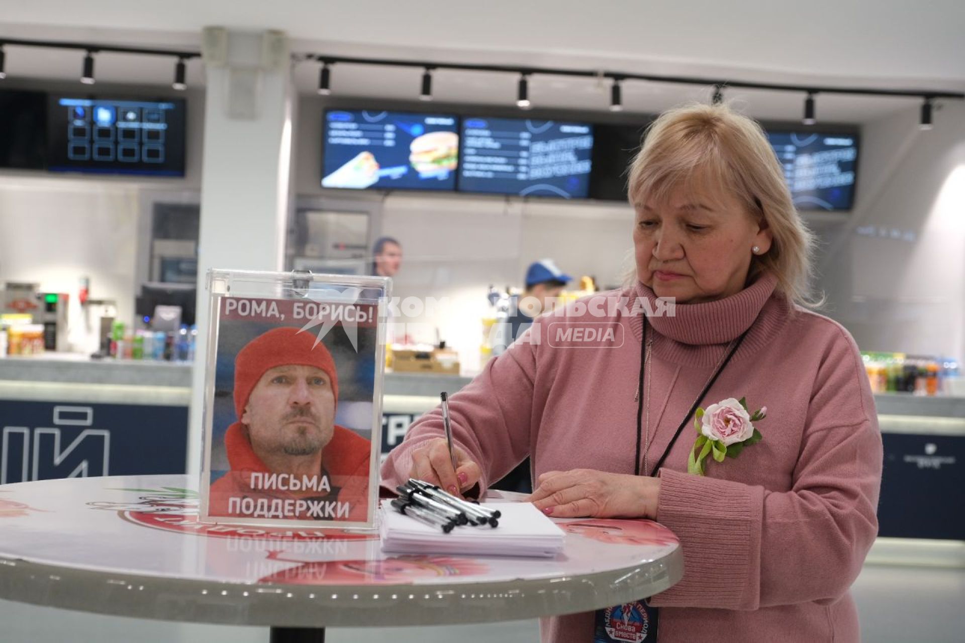 Санкт-Петербург. Поклонники отпраляют  письма поддержки и пожелания здоровья  фигуристу Роману Костомарову в холле СК `Юбилейный`где  проходило ледовое шоу Ильи Авербуха.