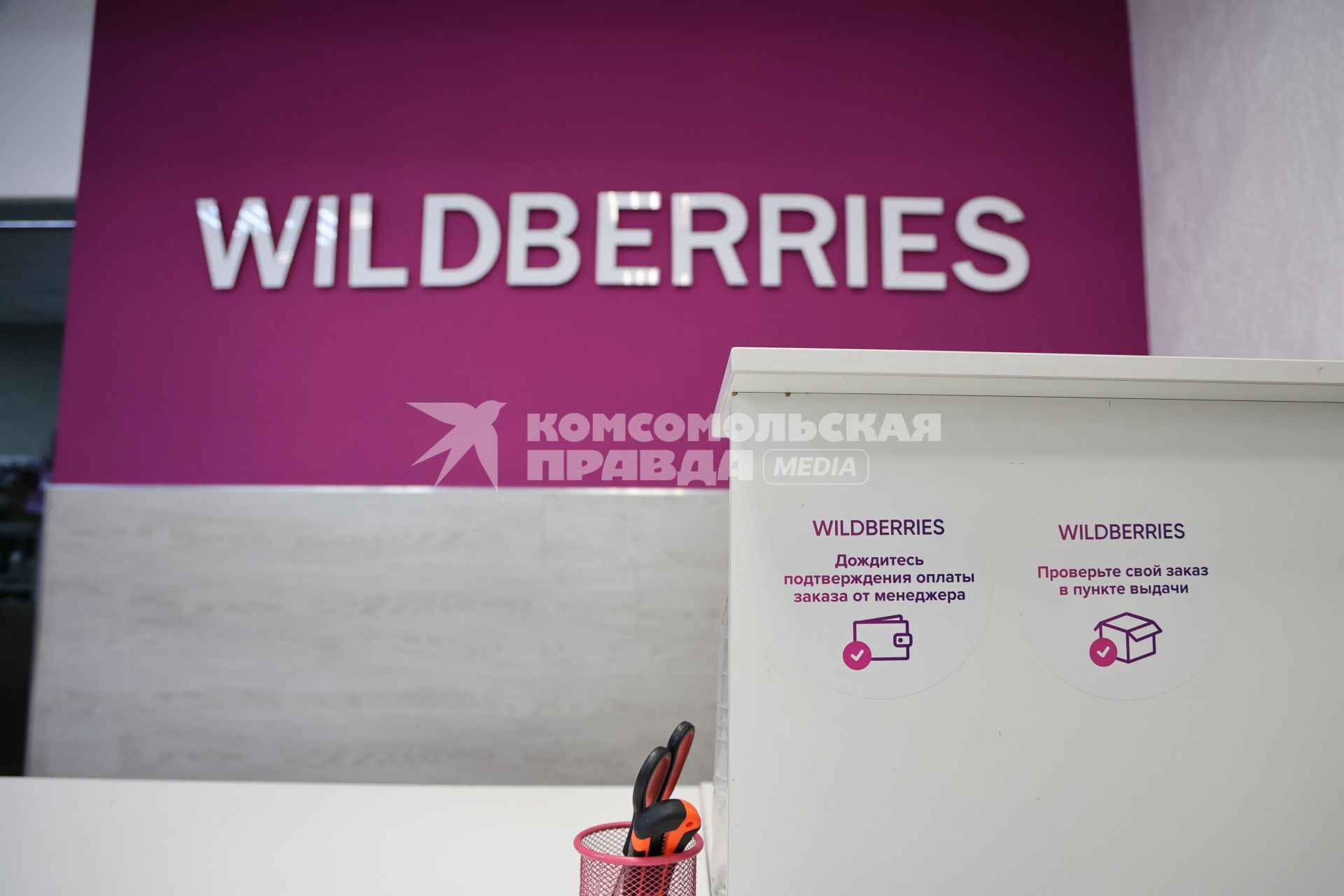 Красноярск. Пункт выдачи заказов Wildberries. 14 марта 2023г стало известно о всероссийской забастовке сотрудников Wildberries и отказа от работы, из-за введения 100% штрафов за выдачу испорченного товара. Забастовку поддержали не все пункты выдачи.