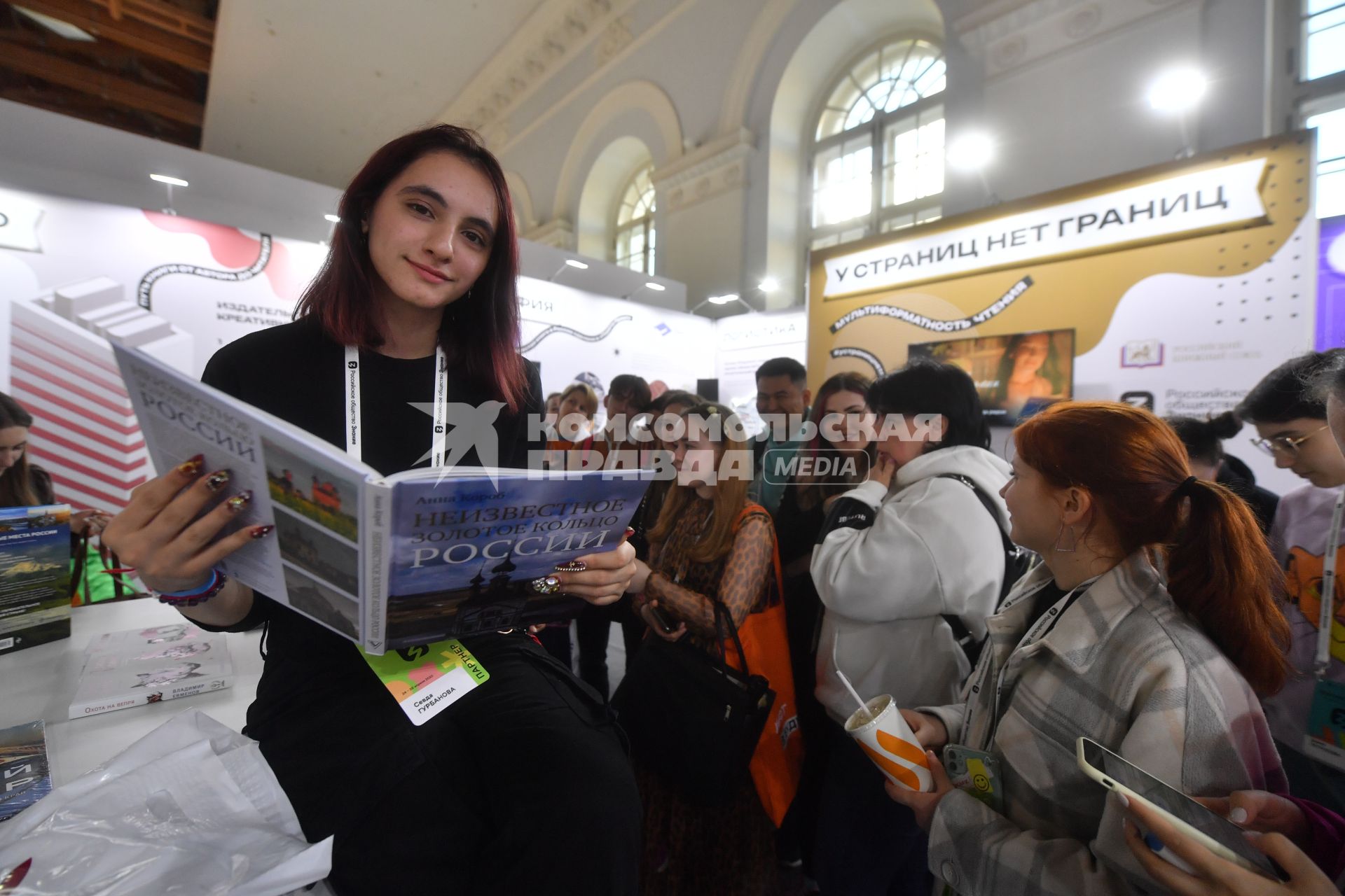 Москва. Участники федерального просветительского марафона`Знание. Первые`в ЦВЗ`Манеж`.