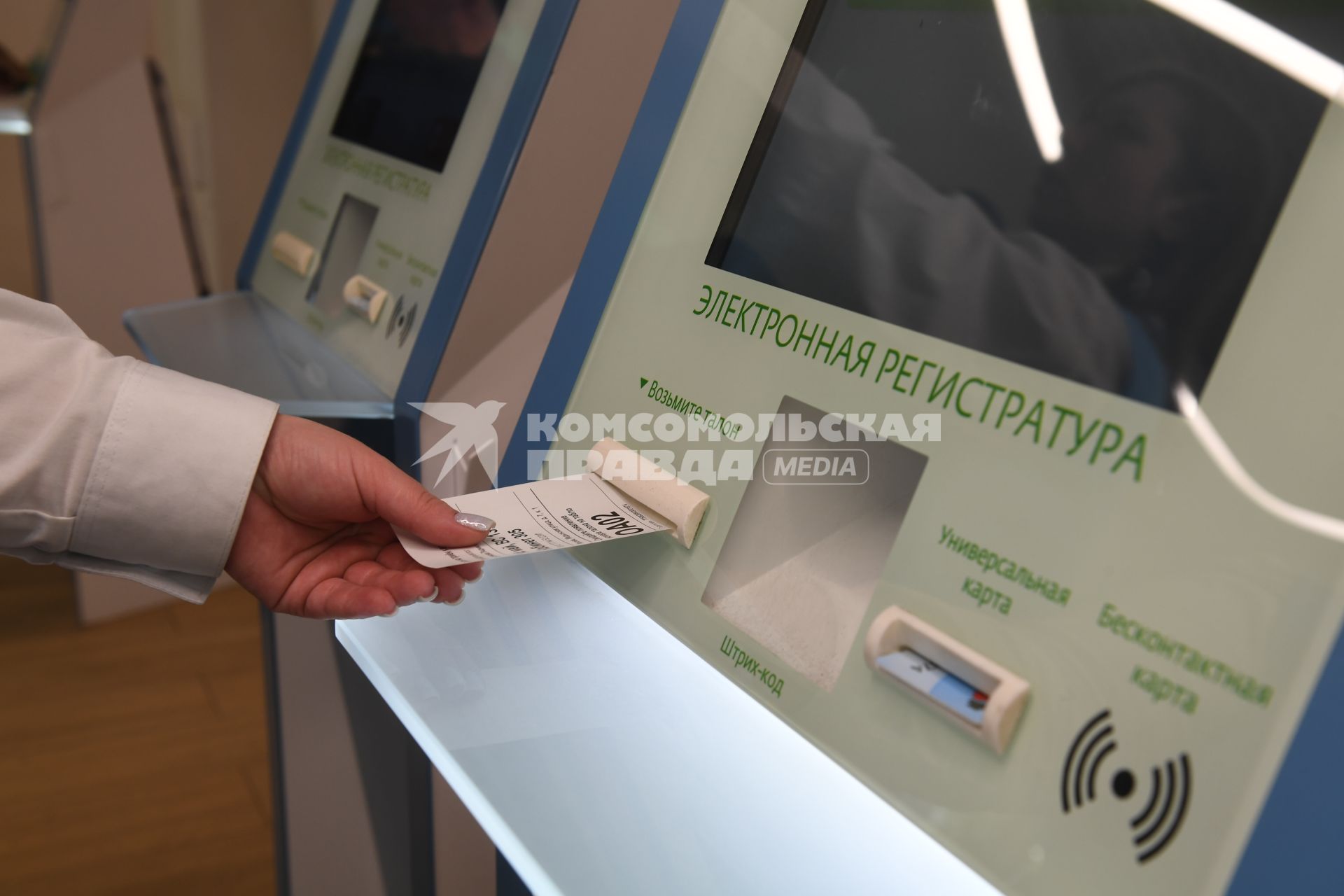 Москва. Электронная регистратура в городской поликлинике.