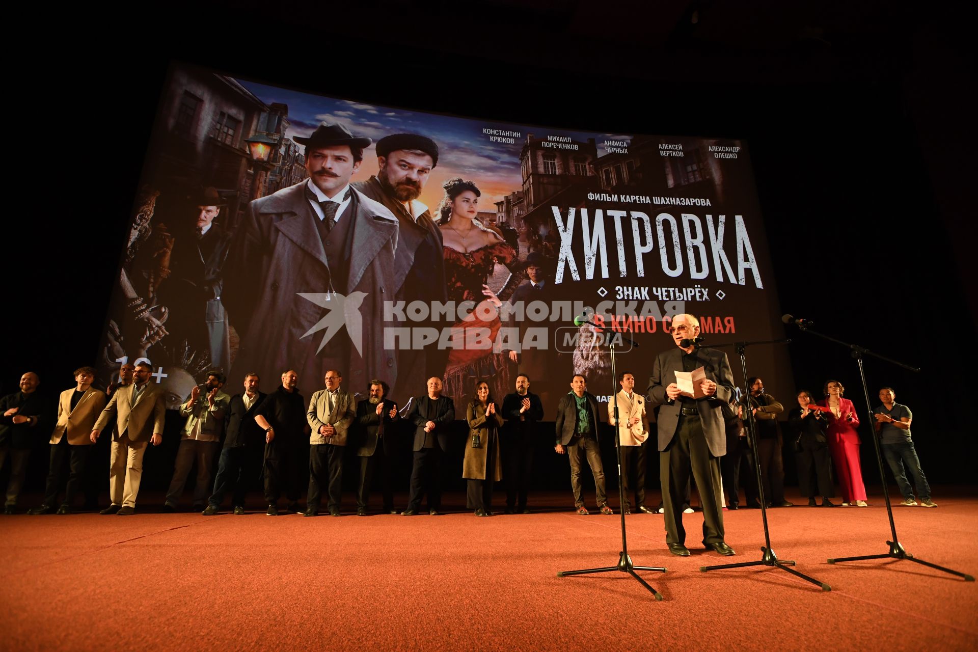 Москва. Генеральный директор киноконцерна `Мосфильм`, режиссер Карен Шахназаров на премьере своего фильма `Хитровка. Знак четырех` в кинотеатре `Октябрь`.