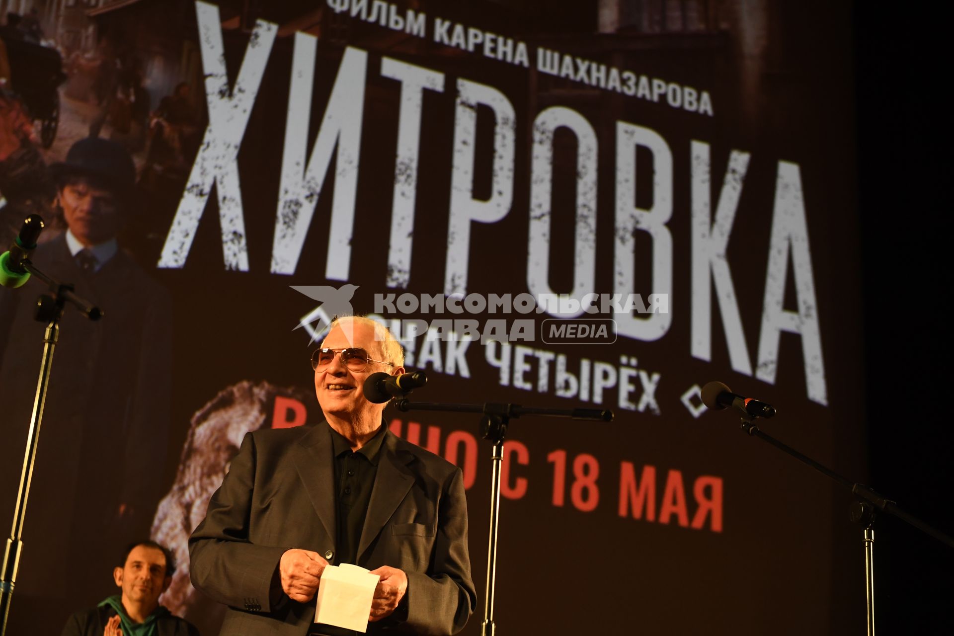 Москва. Генеральный директор киноконцерна `Мосфильм`, режиссер Карен Шахназаров на премьере своего фильма `Хитровка. Знак четырех` в кинотеатре `Октябрь`.