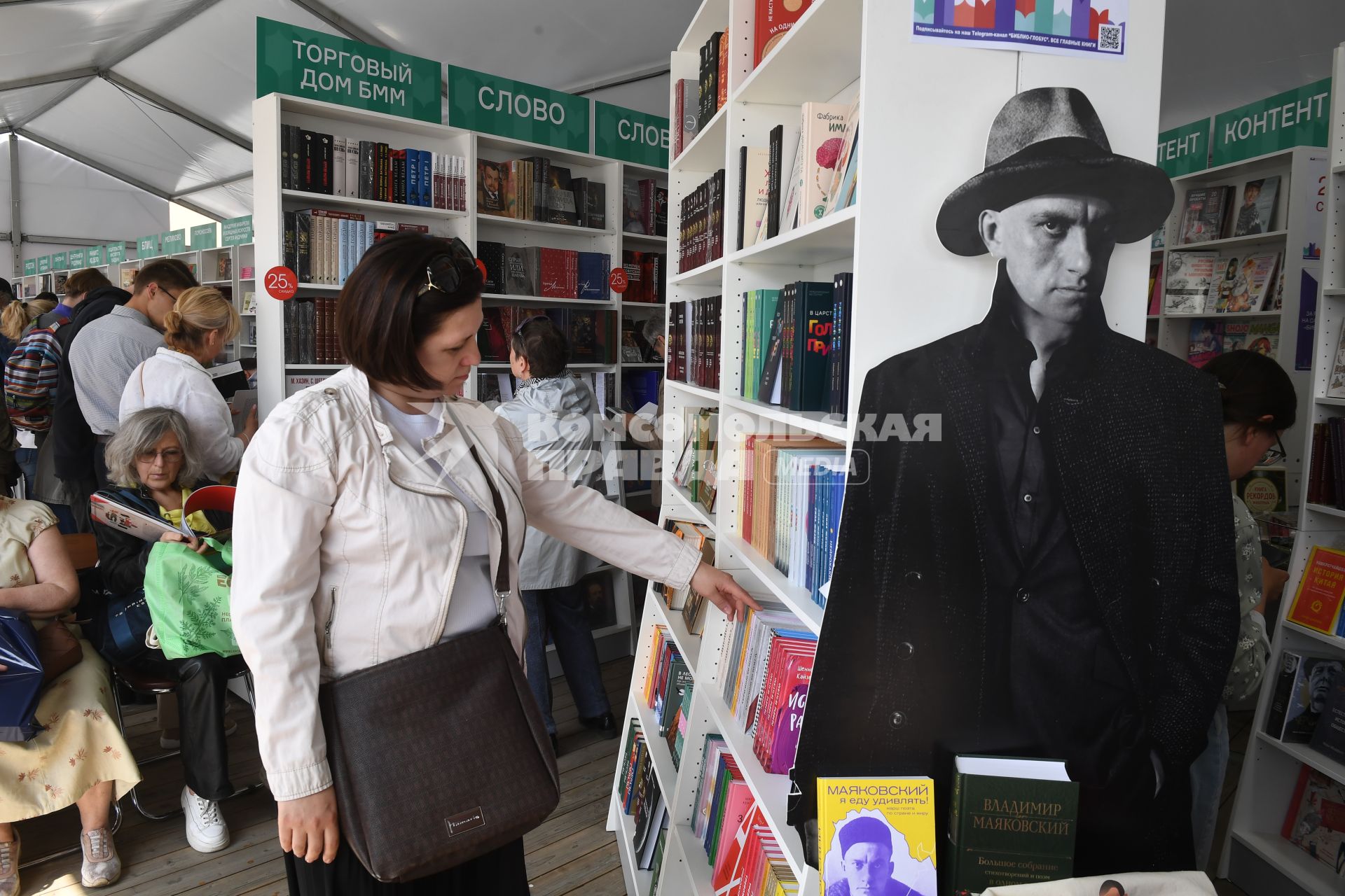 Москва. Хардпостер поэта Владимир Маяковского на IX ежегодном книжном фестивале `Красная площадь`.
