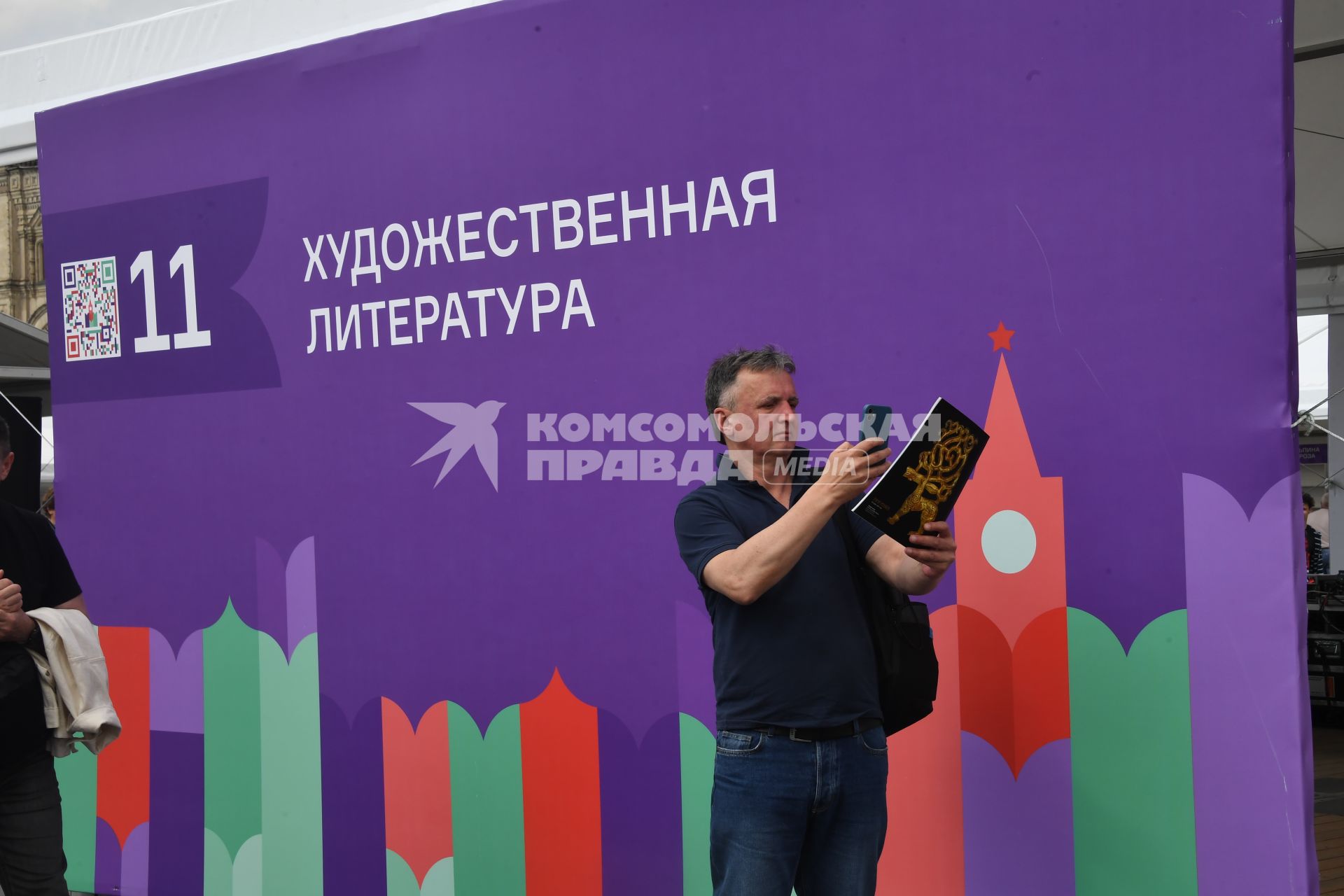 Москва. Посетитель на IX ежегодном книжном фестивале `Красная площадь`.