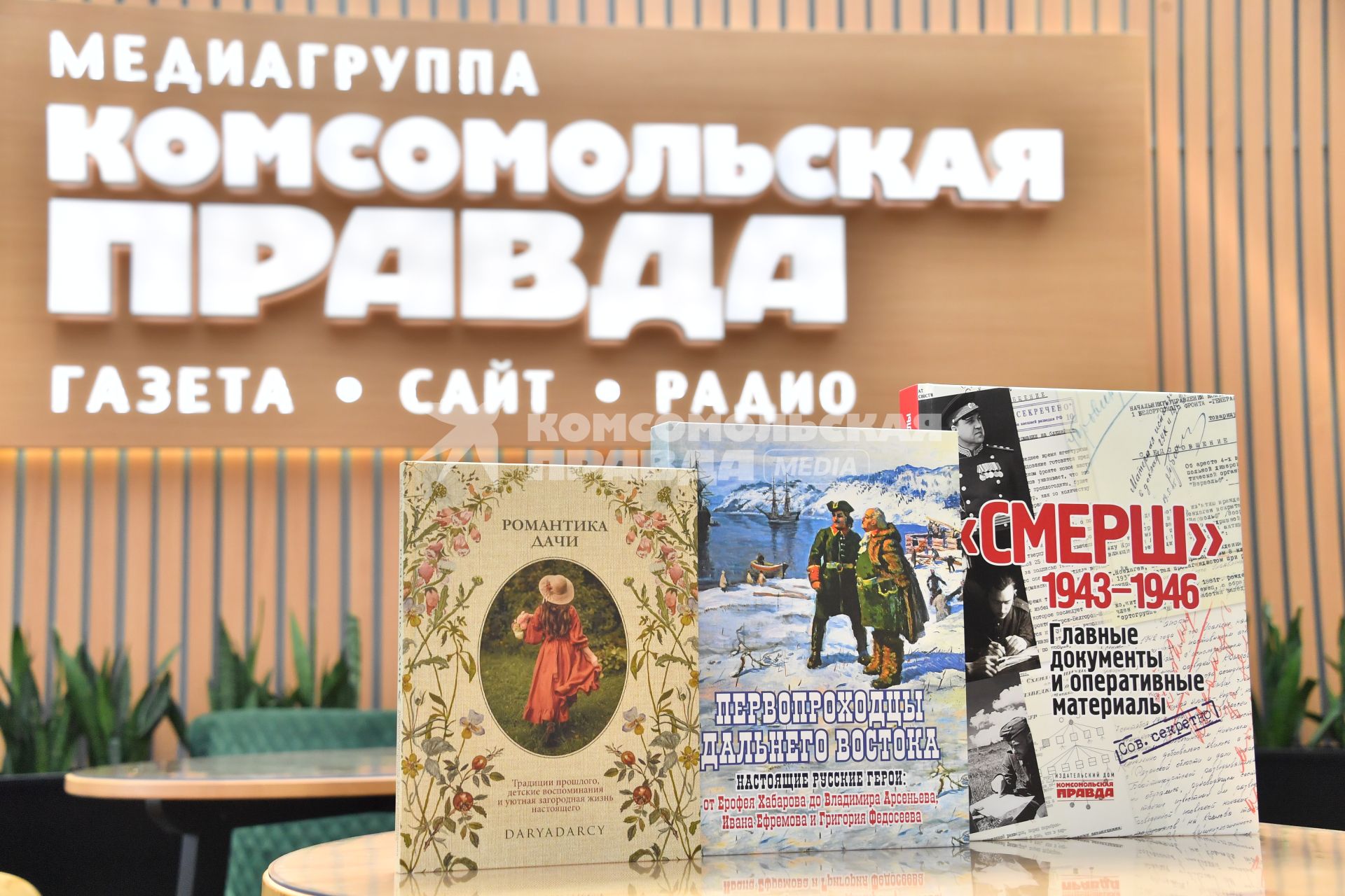 Москва. Книги `Смерш 1943-1946`, `Первопроходцы Дальнего Востока` и `Романтика дачи` Издательского Дома `Комсомольская правда` для IX ежегодного книжного фестиваля `Красная площадь`.