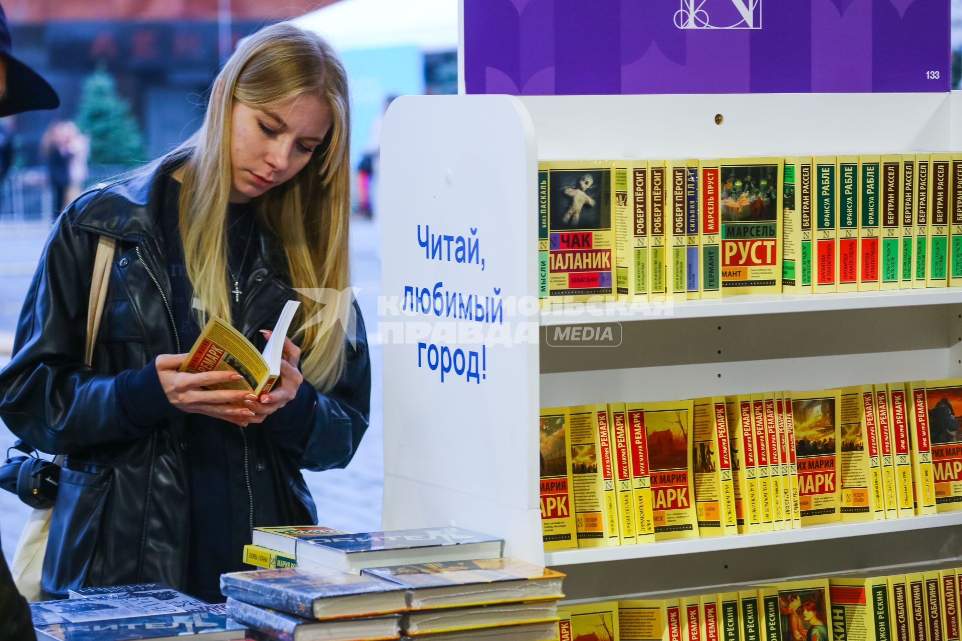 Москва. Посетительница на IX ежегодном книжном фестивале `Красная площадь`.