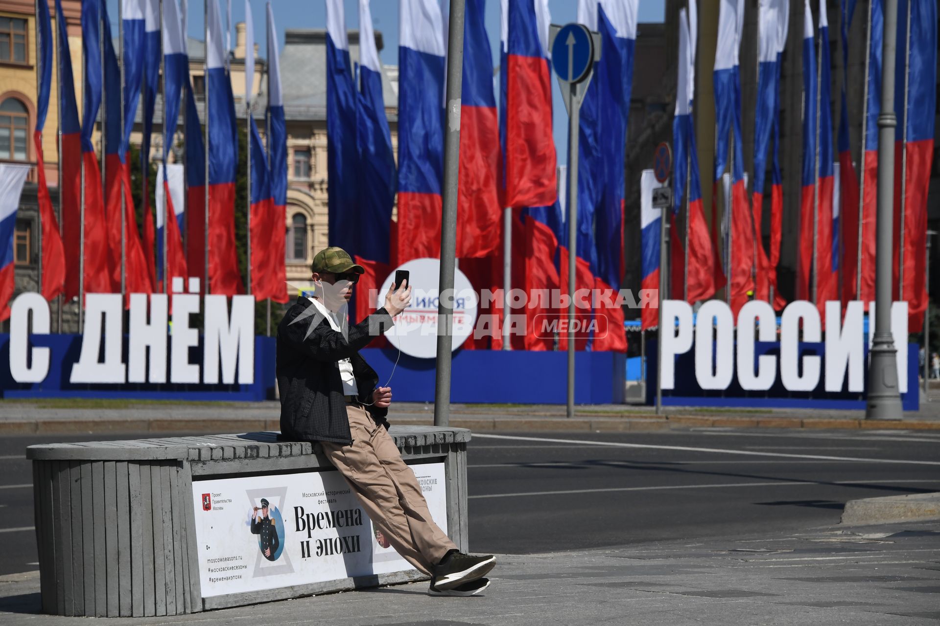 Москва. Мужчина  на улице в День празднования Дня России.