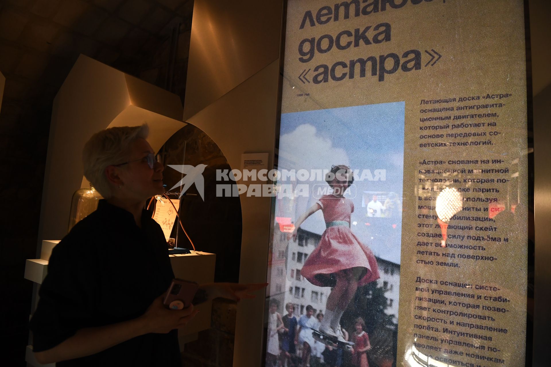 Москва. Начальник управления научно-просветительских проектов парка `Зарядье` Елена Войцеховская на выставке `Чайка`, в Белокаменном подклете Старого Английского двора. Выставка, приурочена ко дню 60-летия полета первой женщины-космонавта, Валентины Терешковой.