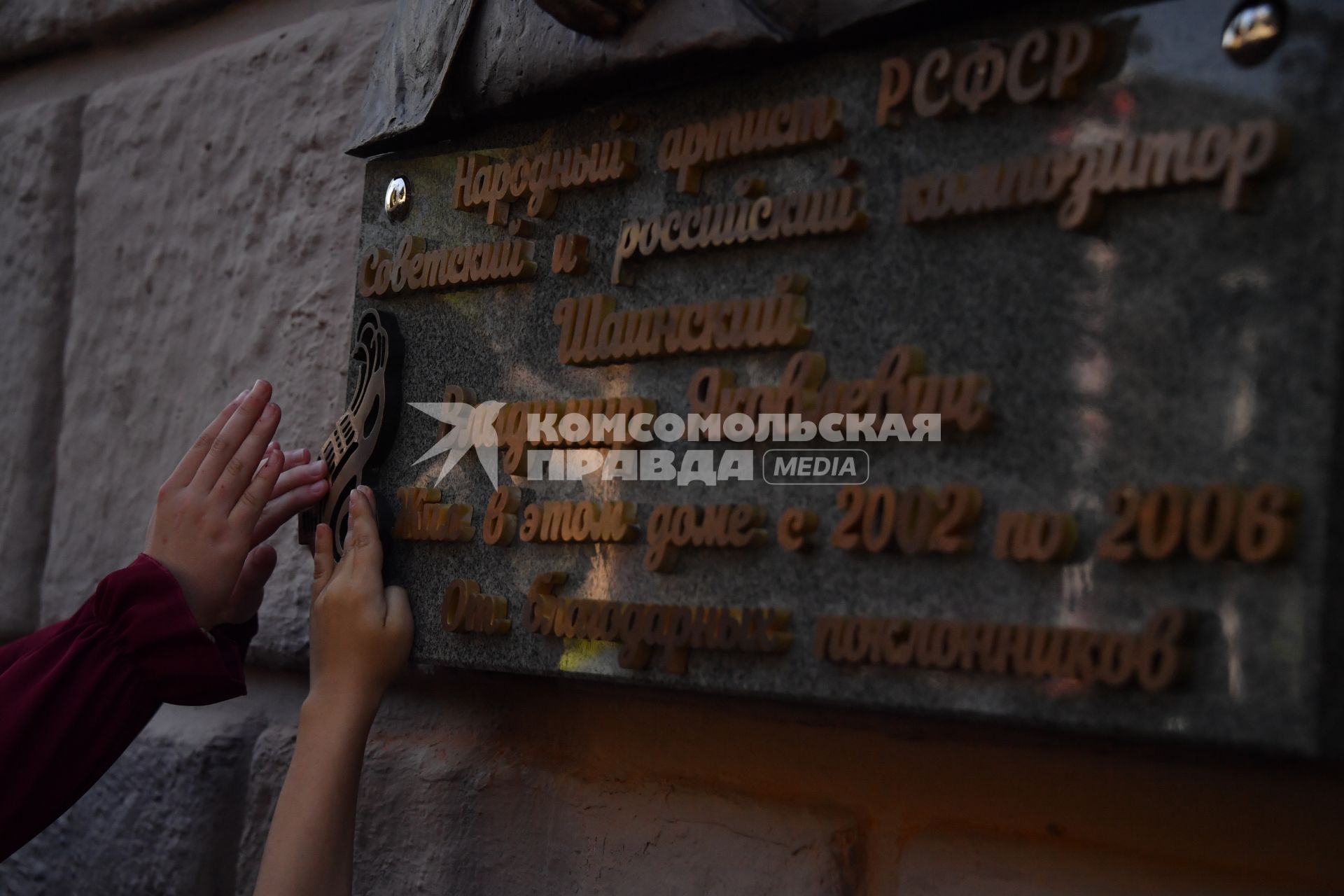 Открытие мемориальной доски в честь Владимира Шаинского