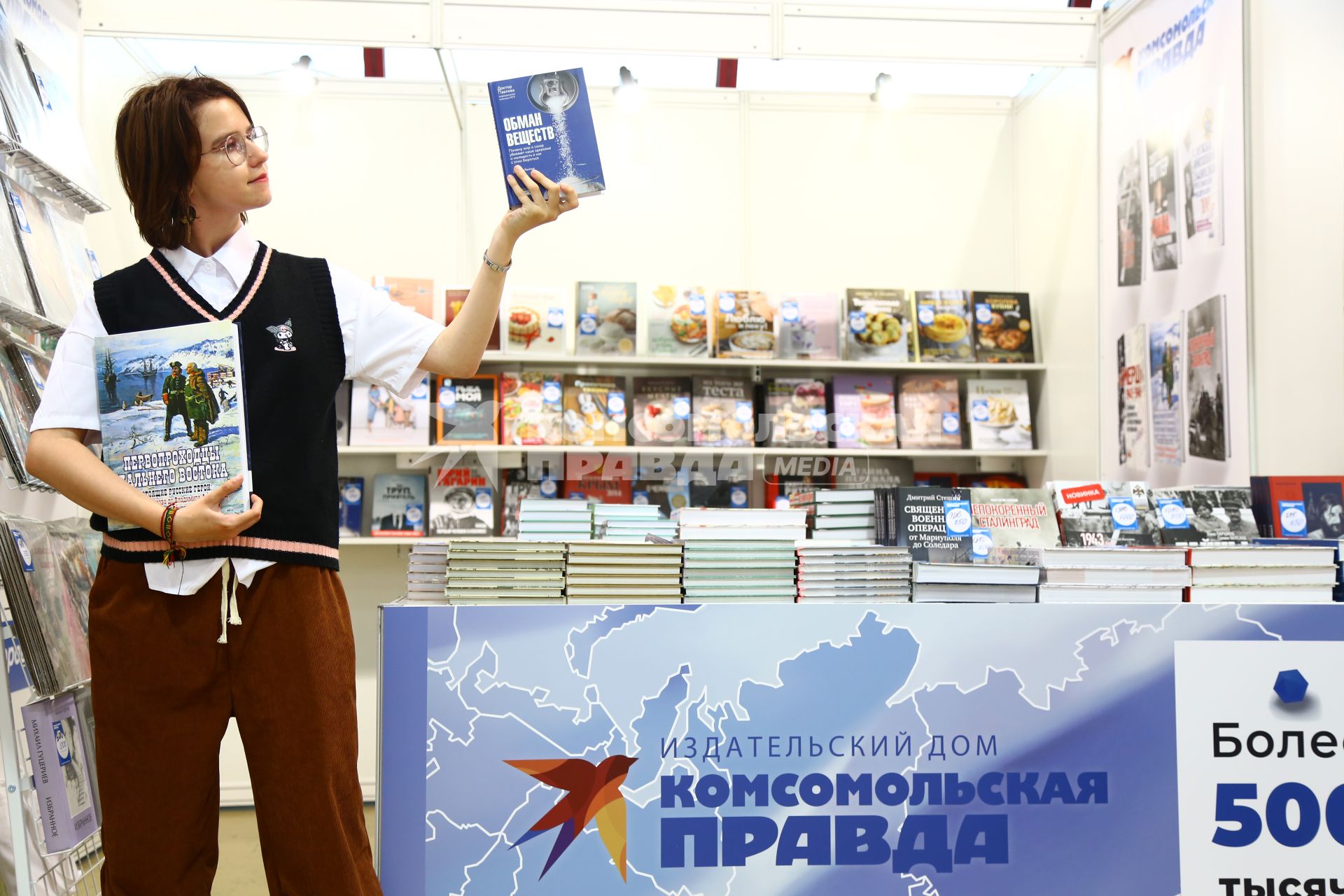 36-ая Московская международная книжная выставка-ярмарка 2023