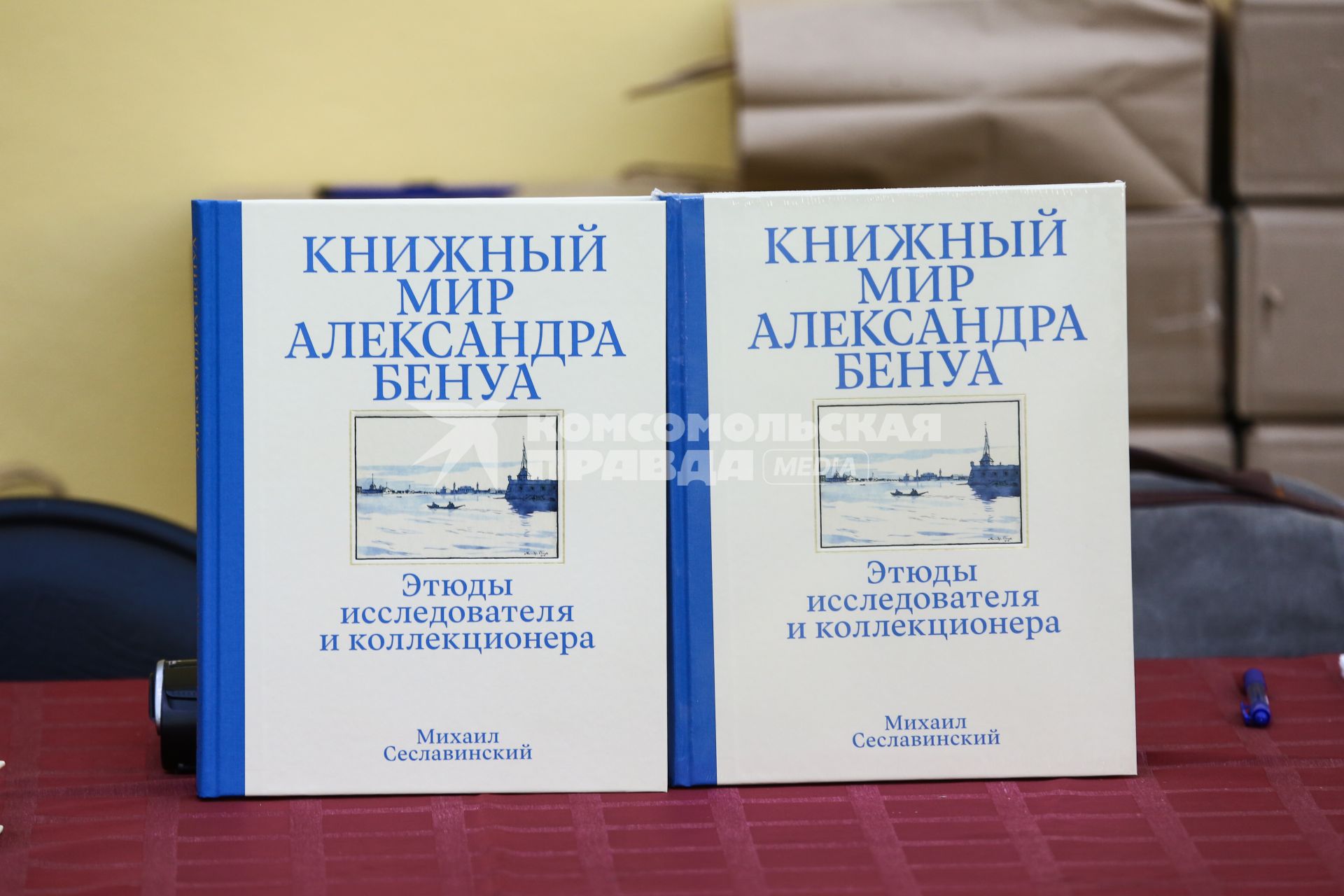 Москва. На презентации альбома М. Сеславинского `Книжный мир Александра Бенуа` в Государственном музее А.С.Пушкина.