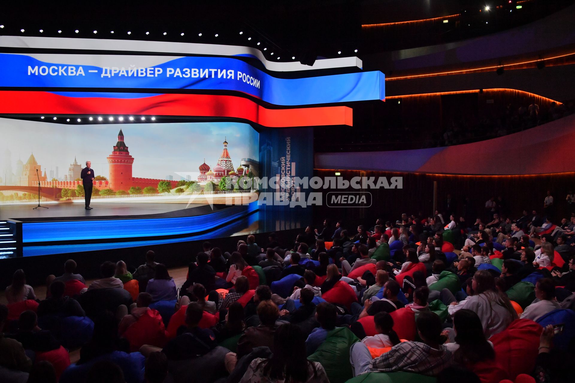 Москва. Выступление Мэра Москвы Сергея Собянина  на пленарной сессии Московского урбанистического форума - 2023.