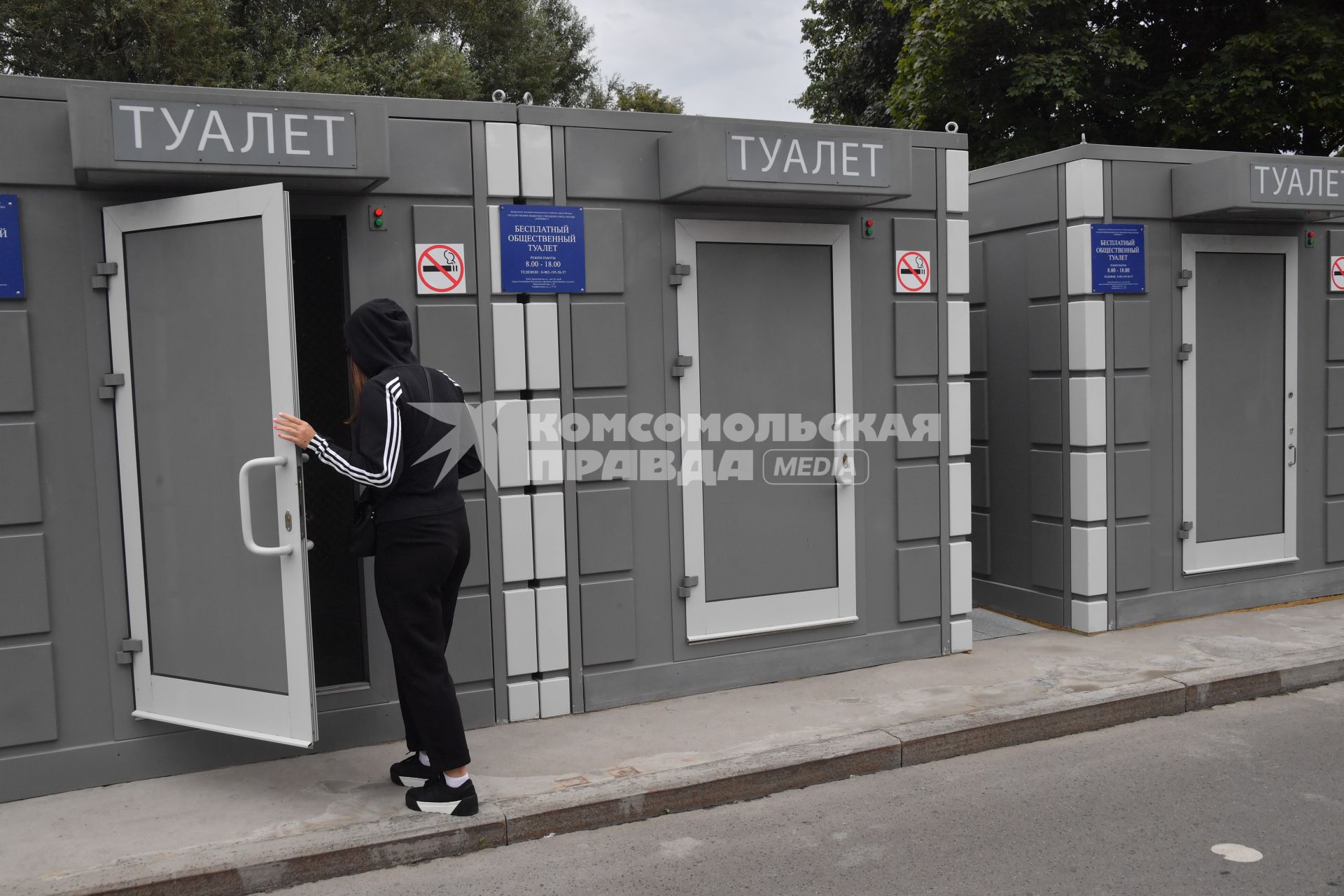 Москва.   Запрет о курении  в общественном туалете .