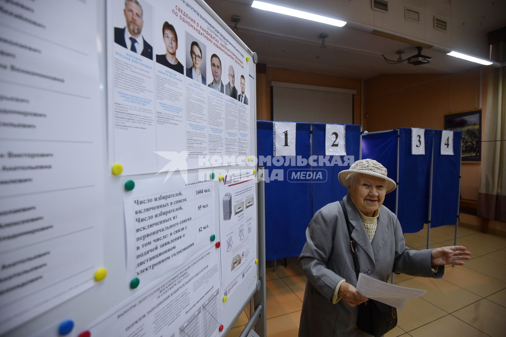 Екатеринбург. Выборы депутатов городской думы во врмя единого дня голосования.