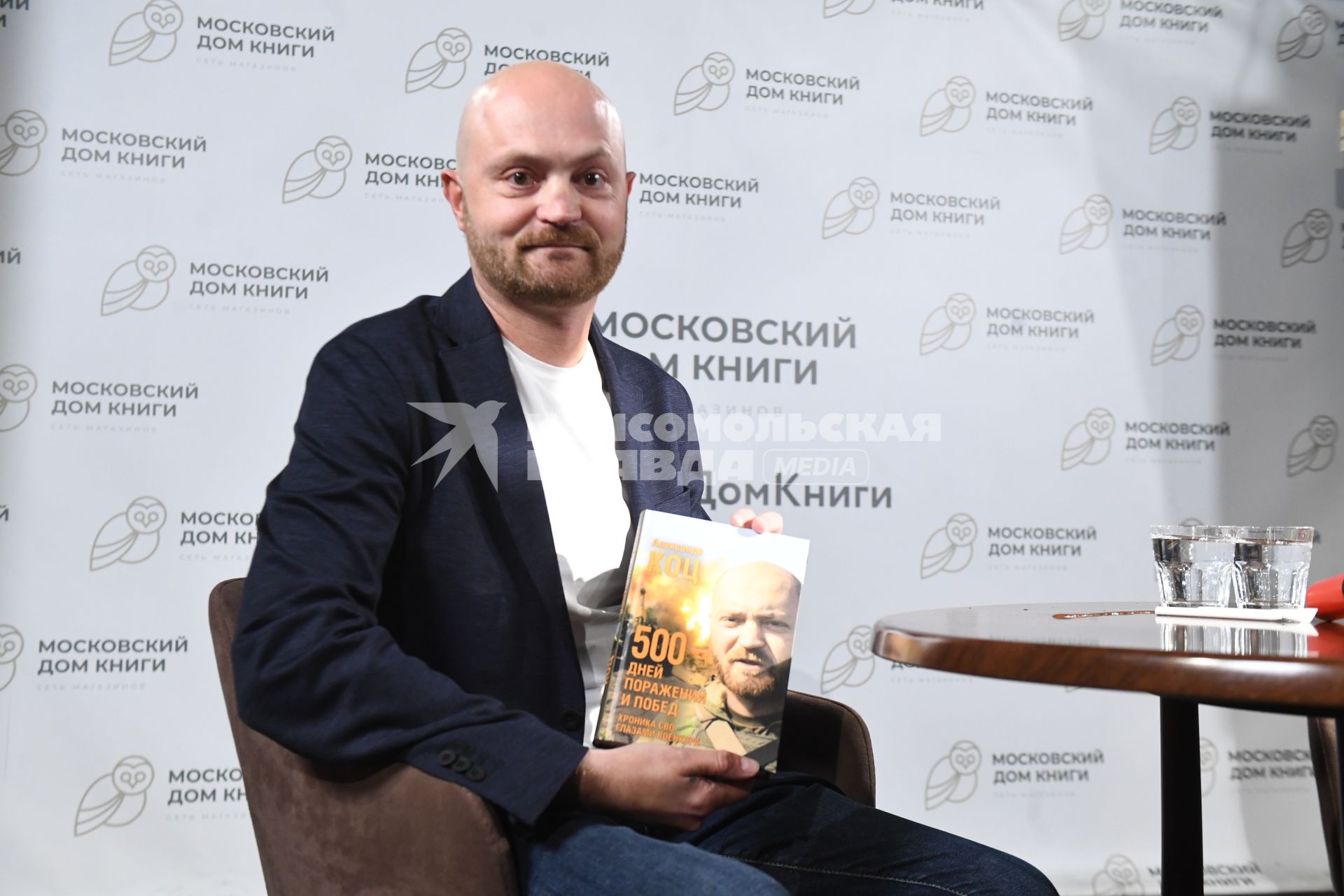 Москва.  Презентация  книги  специального корреспондента КП  Александра Коца `500 дней поражений и побед. Хроника СВО глазами военкора ` в Московском Доме  Книги.