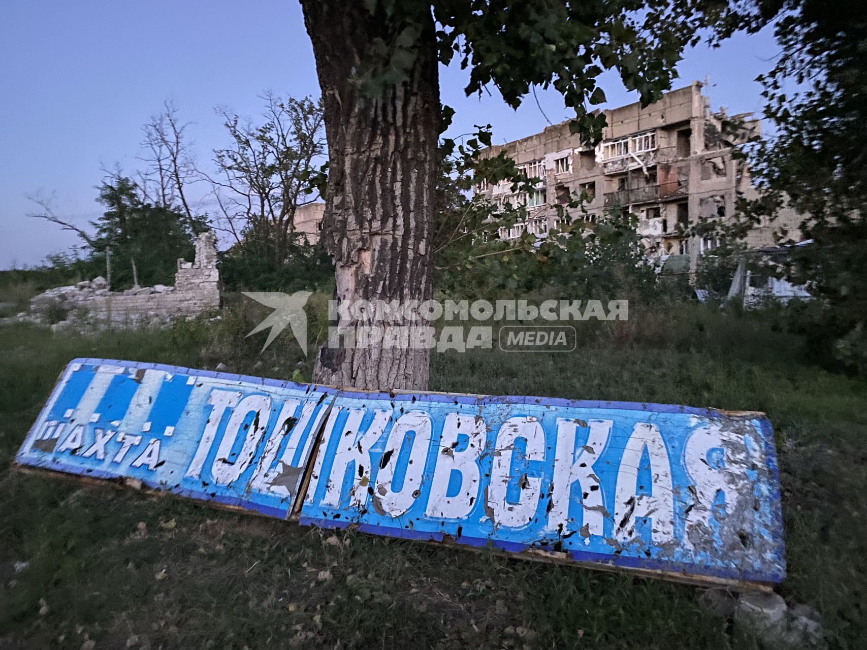 Луганская область. п.Тошковка. Поврежденная от пуль табличка с надписью `Тошковка`.