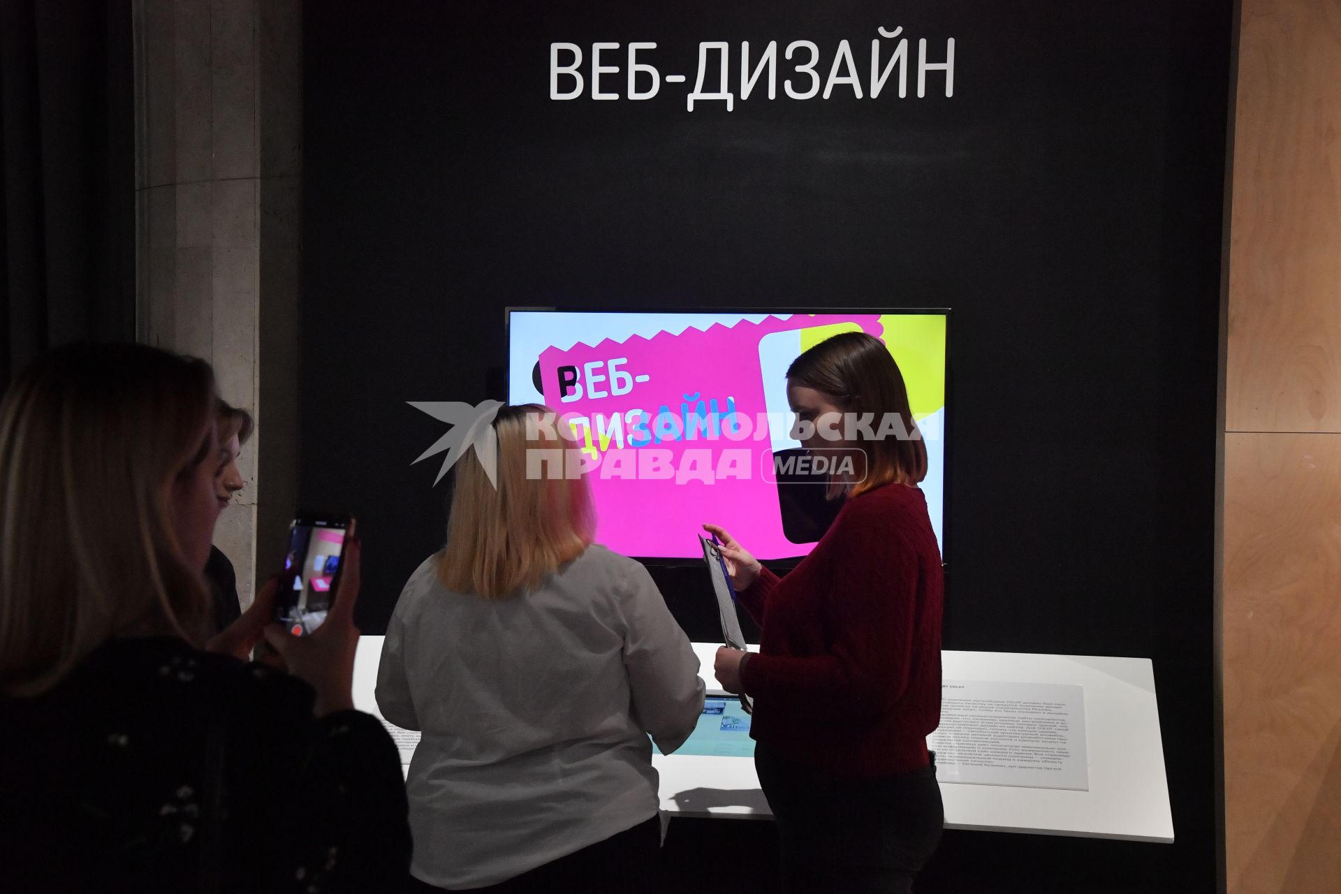 Москва.  Посетители в Третьяковской галерее на просветительском проекте для молодежи  `Что такое дизайн`.