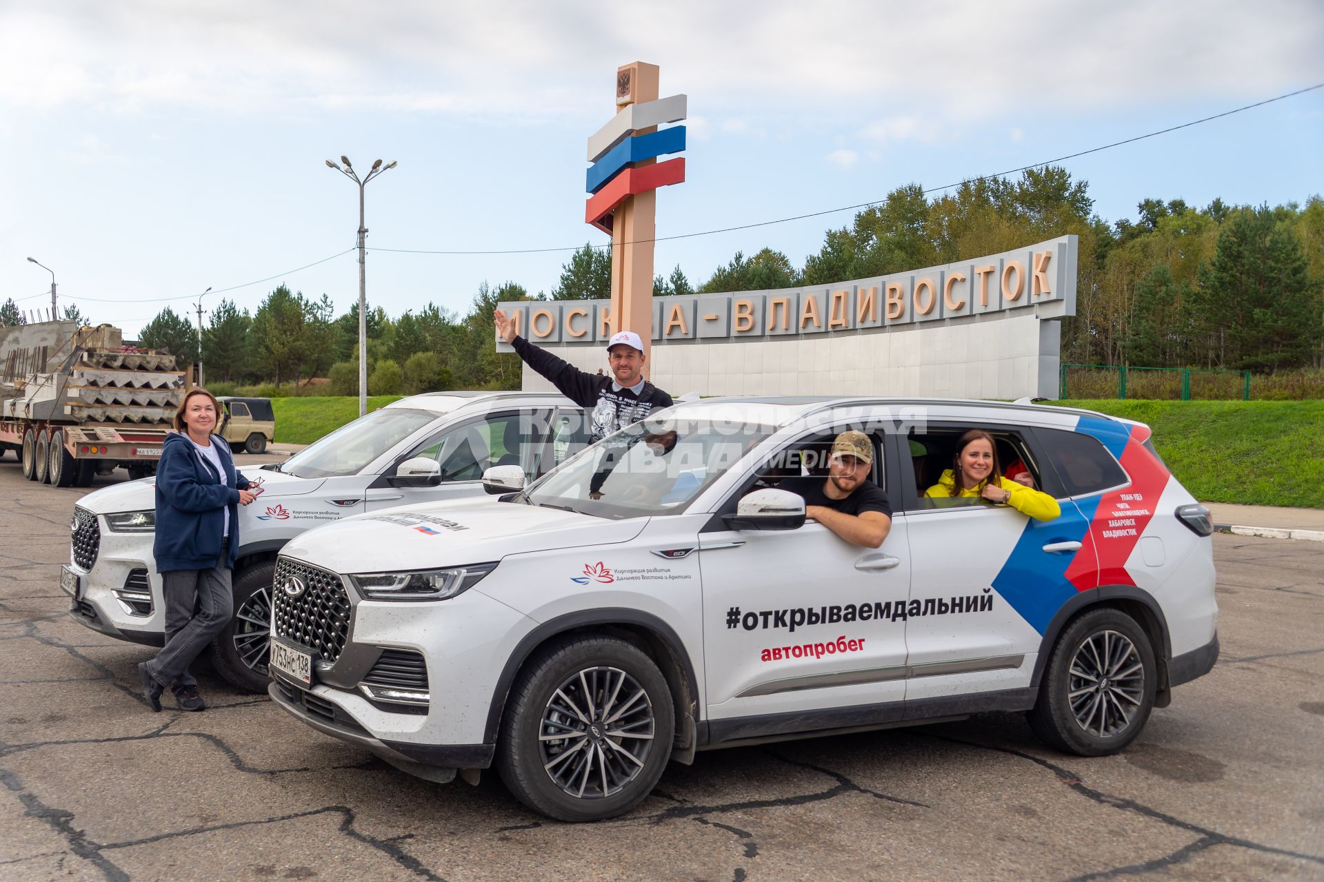 Амурская область. Участники автопробега `Открываем Дальний` у стеллы Москва-Владивосток.