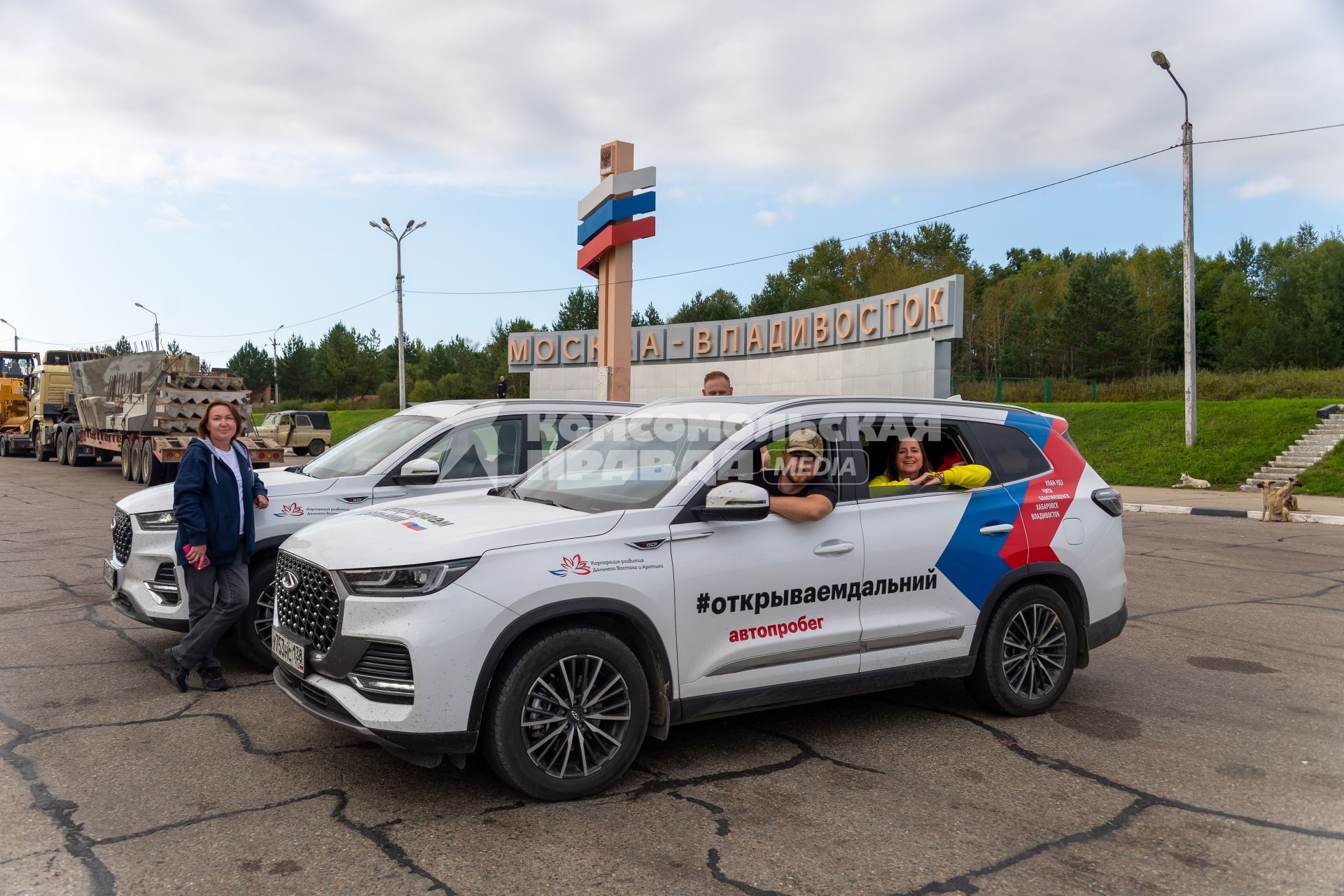 Амурская область. Участники автопробега `Открываем Дальний` у стеллы Москва-Владивосток.