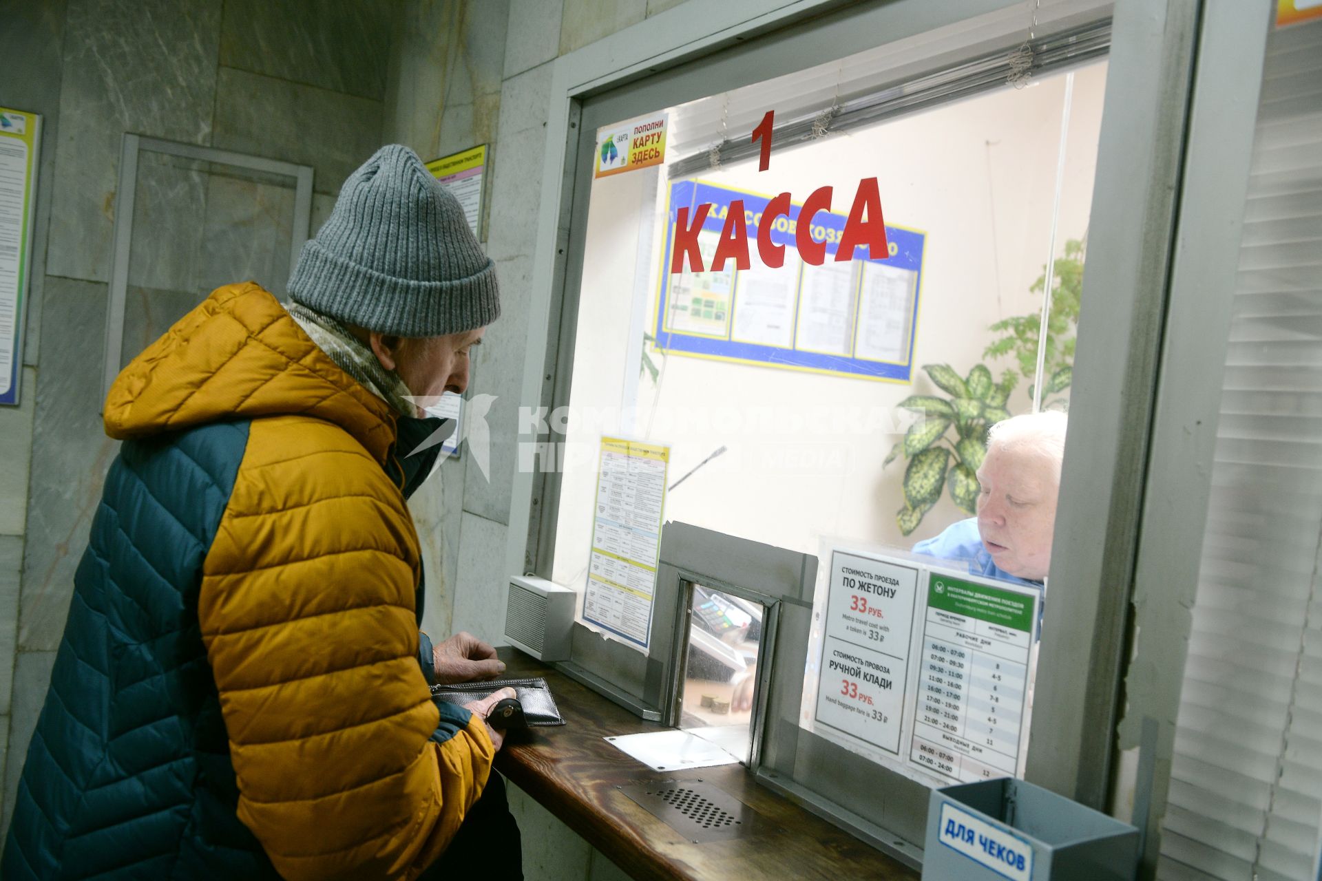 Екатеринбург. Пассажир покупает жетоны в кассовом зале метро. Екатеринбургский метрополитен принял решение к концу 2024 года отказаться от использования металлических жетонов