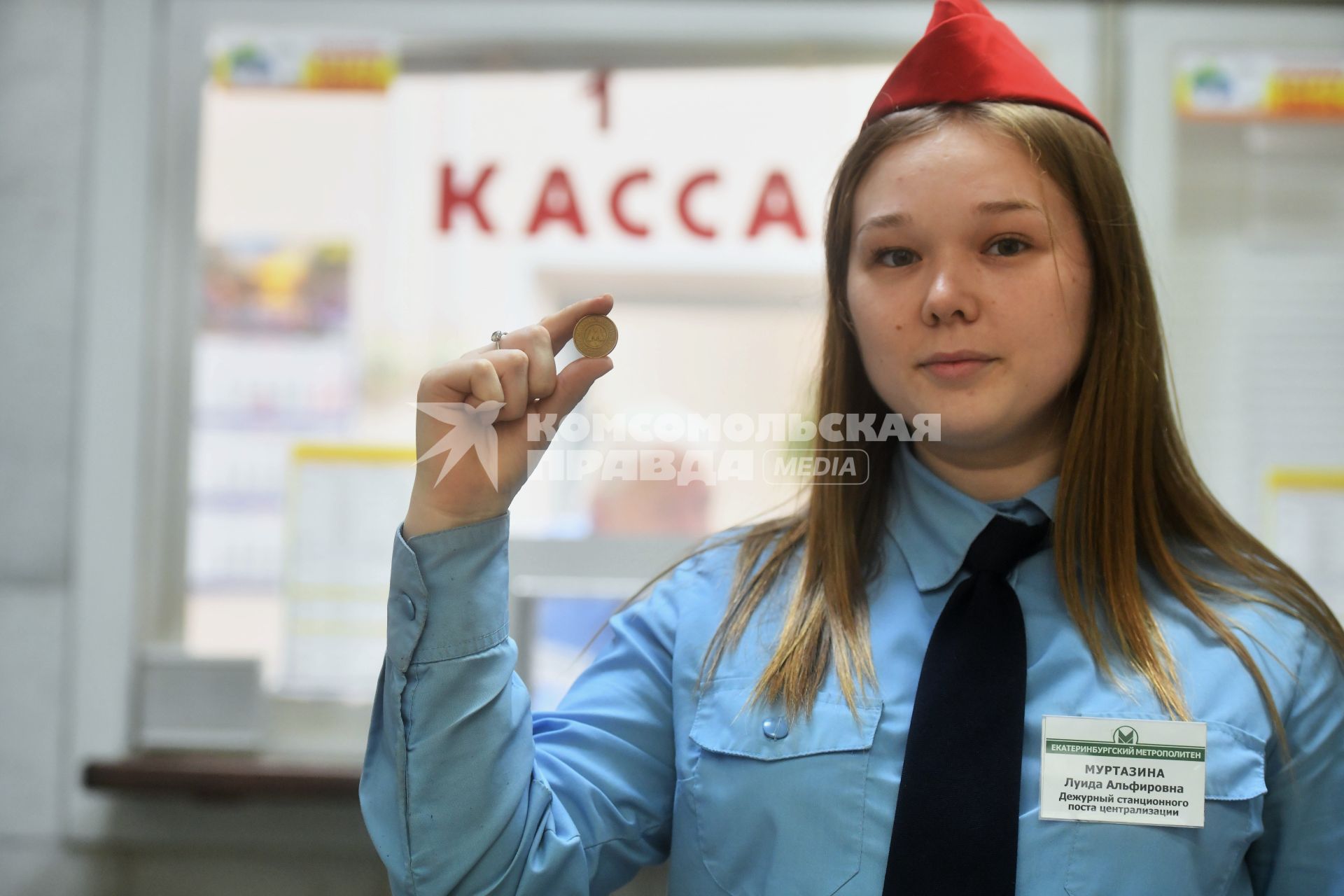 Екатеринбург. Дежурная по станции держит жетон московского метрополитена, используемые для прохода через турникет. и проезда в Екатеринбургском метро. Екатеринбургский метрополитен принял решение к концу 2024 года отказаться от использования металлических жетонов