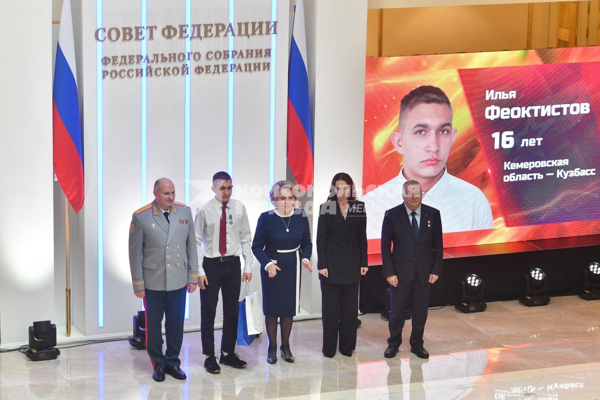 Москва.  Министр по делам гражданской обороны, чрезвычайным ситуациям и ликвидации последствий стихийных бедствий РФ Александр Куренков, Илья Феоктистов , спикер Совета Федерации РФ Валентина Матвиенко (слева направо)  на церемонии награждения детей и подростков, проявивших личное мужество в экстремальных ситуациях и спасших человеческие жизни.