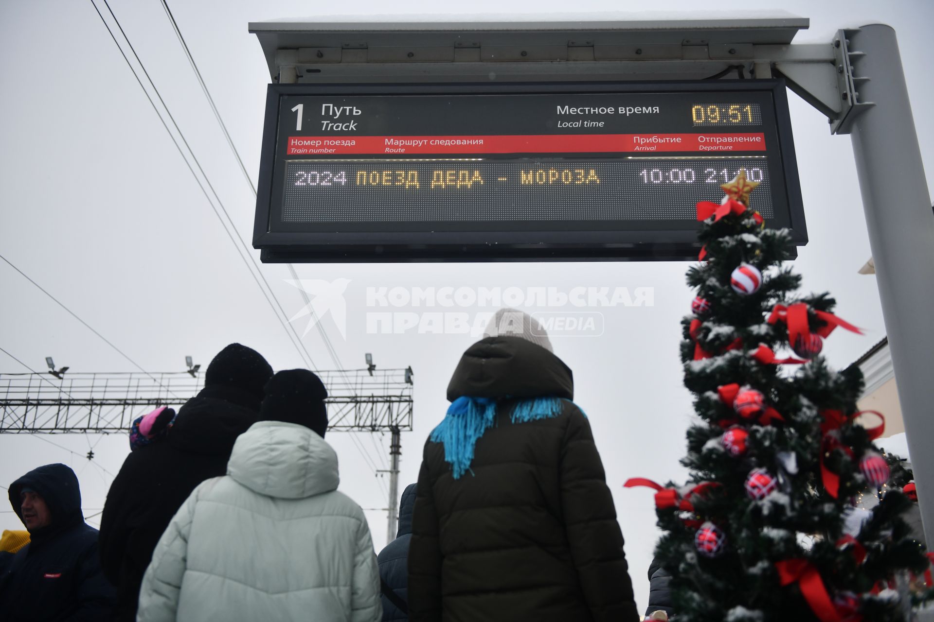 Встреча поезда Деда Мороза в Екатеринбурге