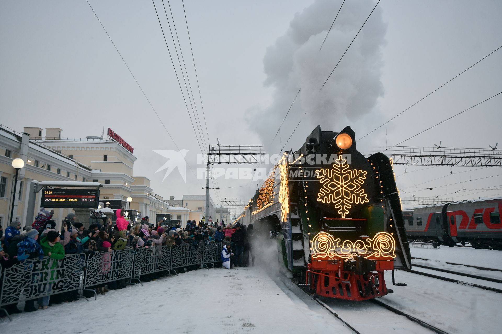 Встреча поезда Деда Мороза в Екатеринбурге