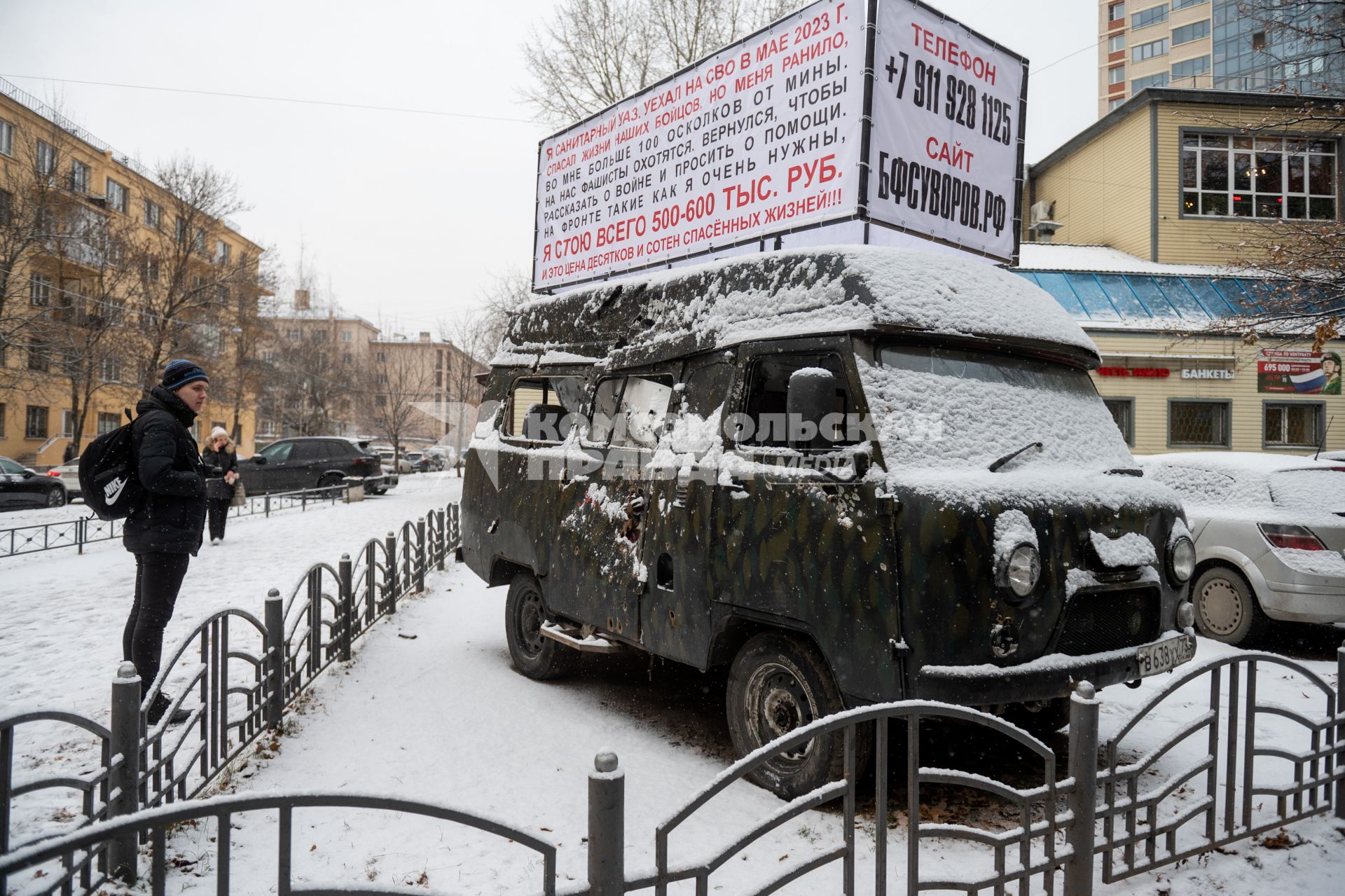 Расстрелянный на спецоперации УАЗ в Санкт-Петербурге