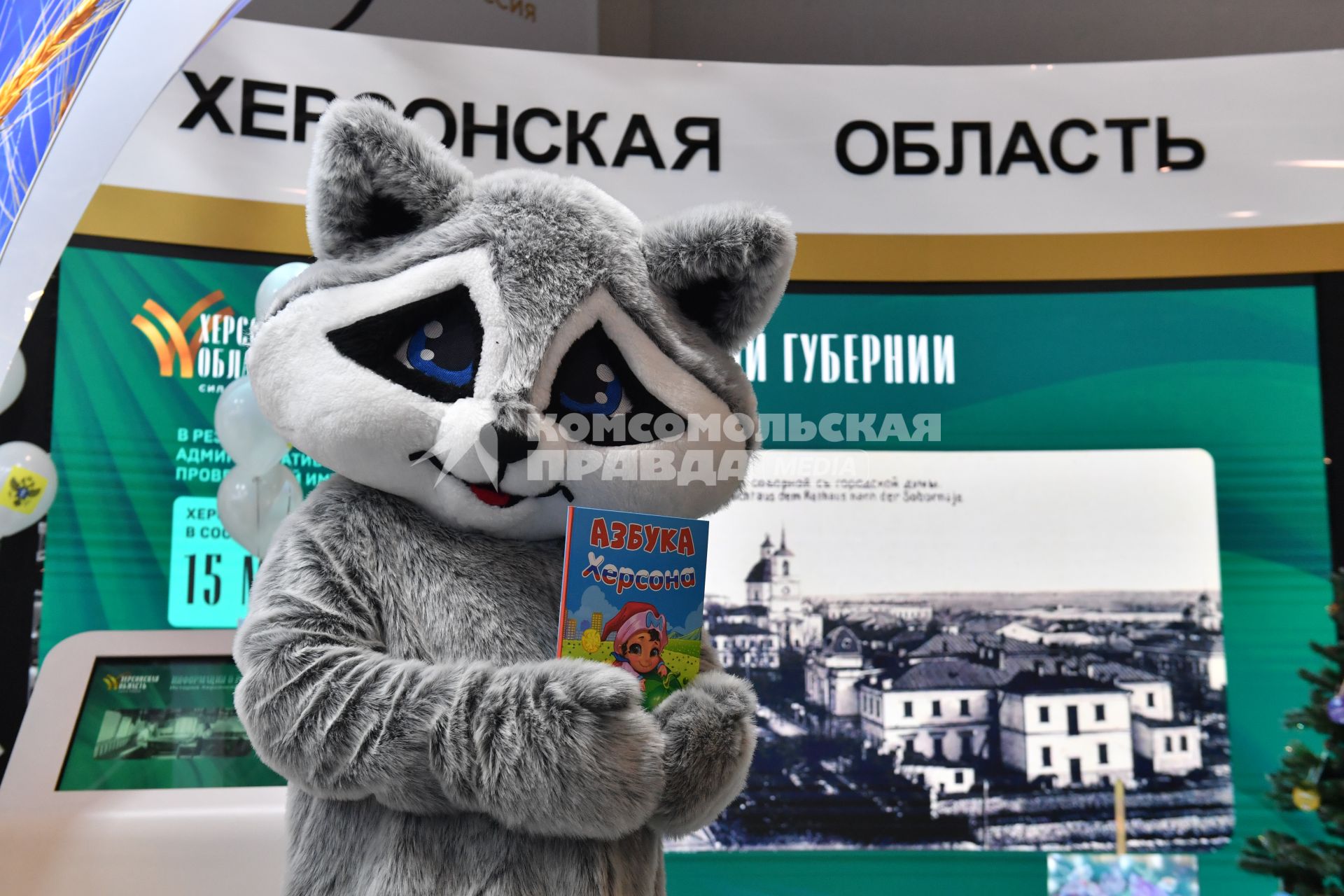 День Херсонской области на выставке-форуме `Россия` на ВДНХ