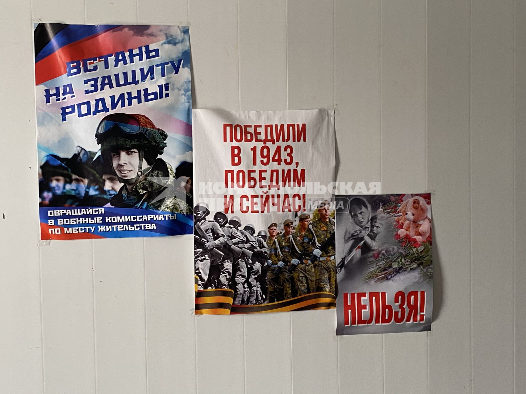 Плакаты в клубе поселка Михайловка