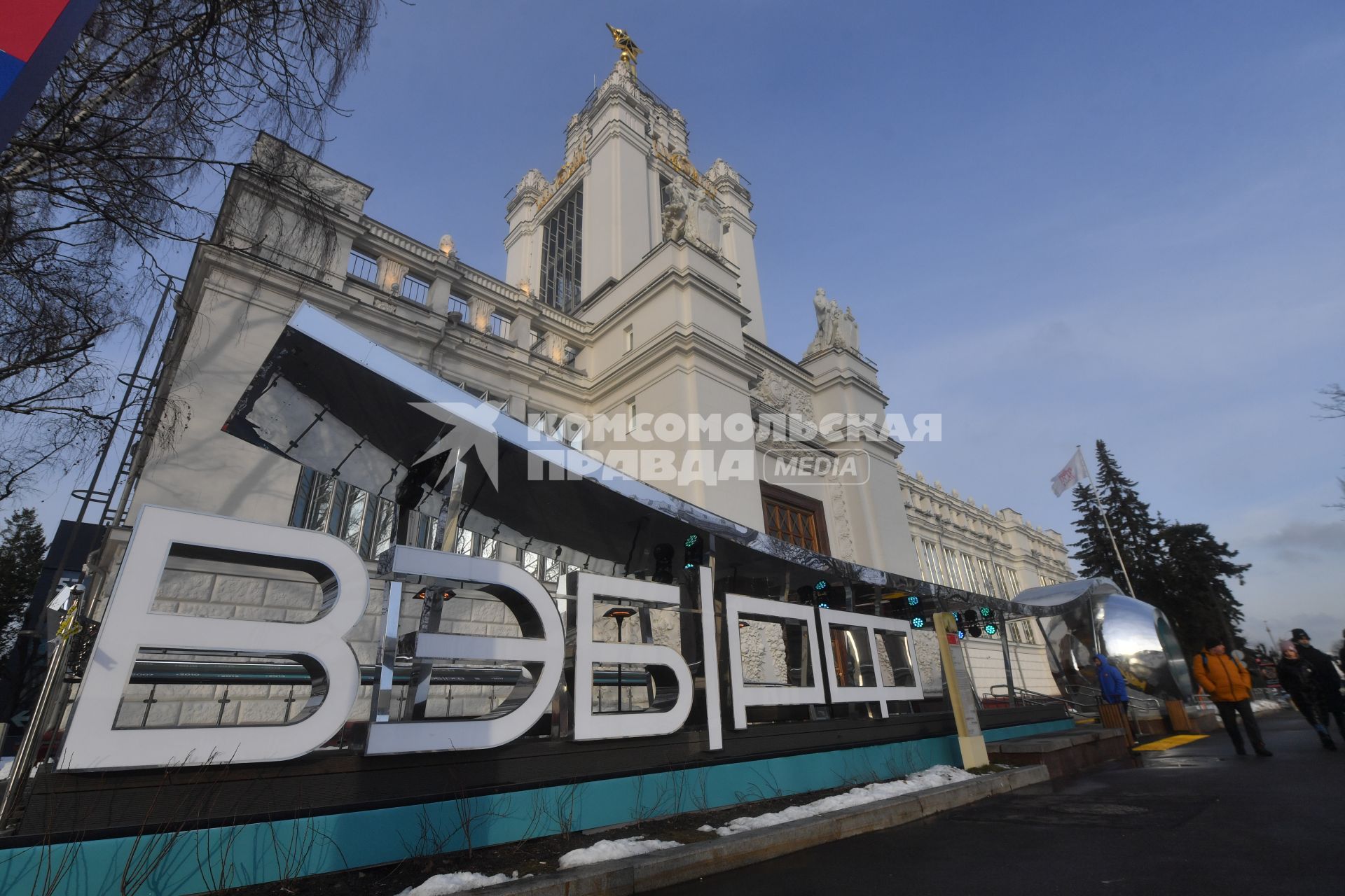 Павильон ВЭБ на ВДНХ