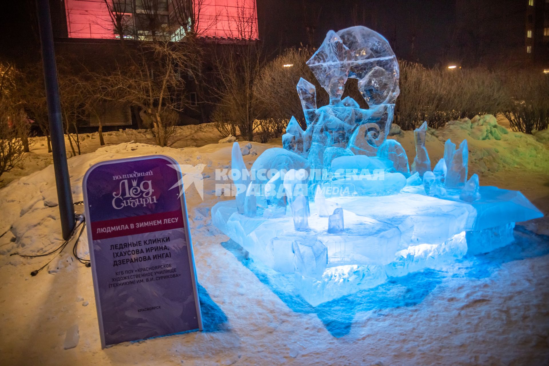 Конкурс ледовых скульптур `Волшебный лед Сибири`