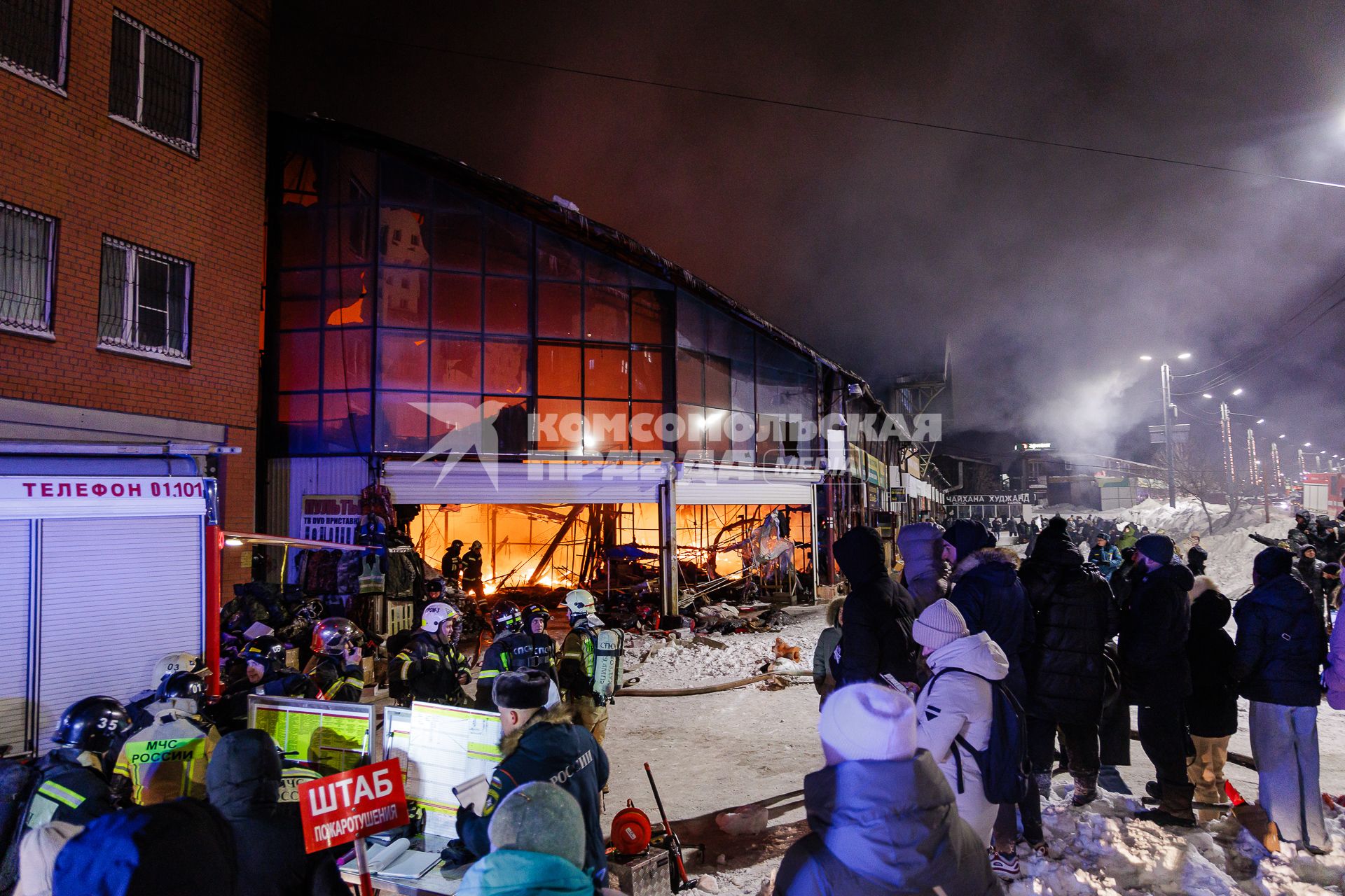 Пожар на рынке в Челябинске