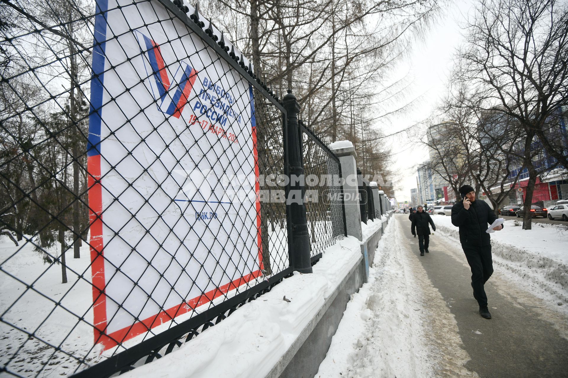 Предвыборная агитация в Екатеринбурге