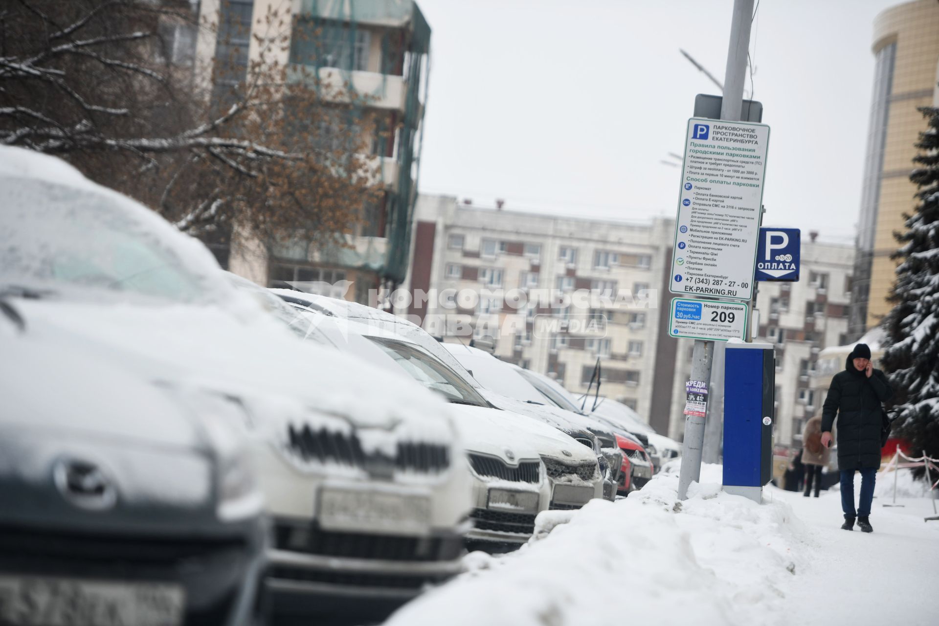 Повседневная жизнь Екатеринбурга