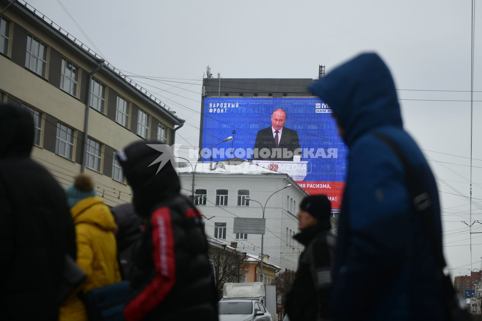 Трансляция послания президента России Федеральному собранию В Екатеринбурге