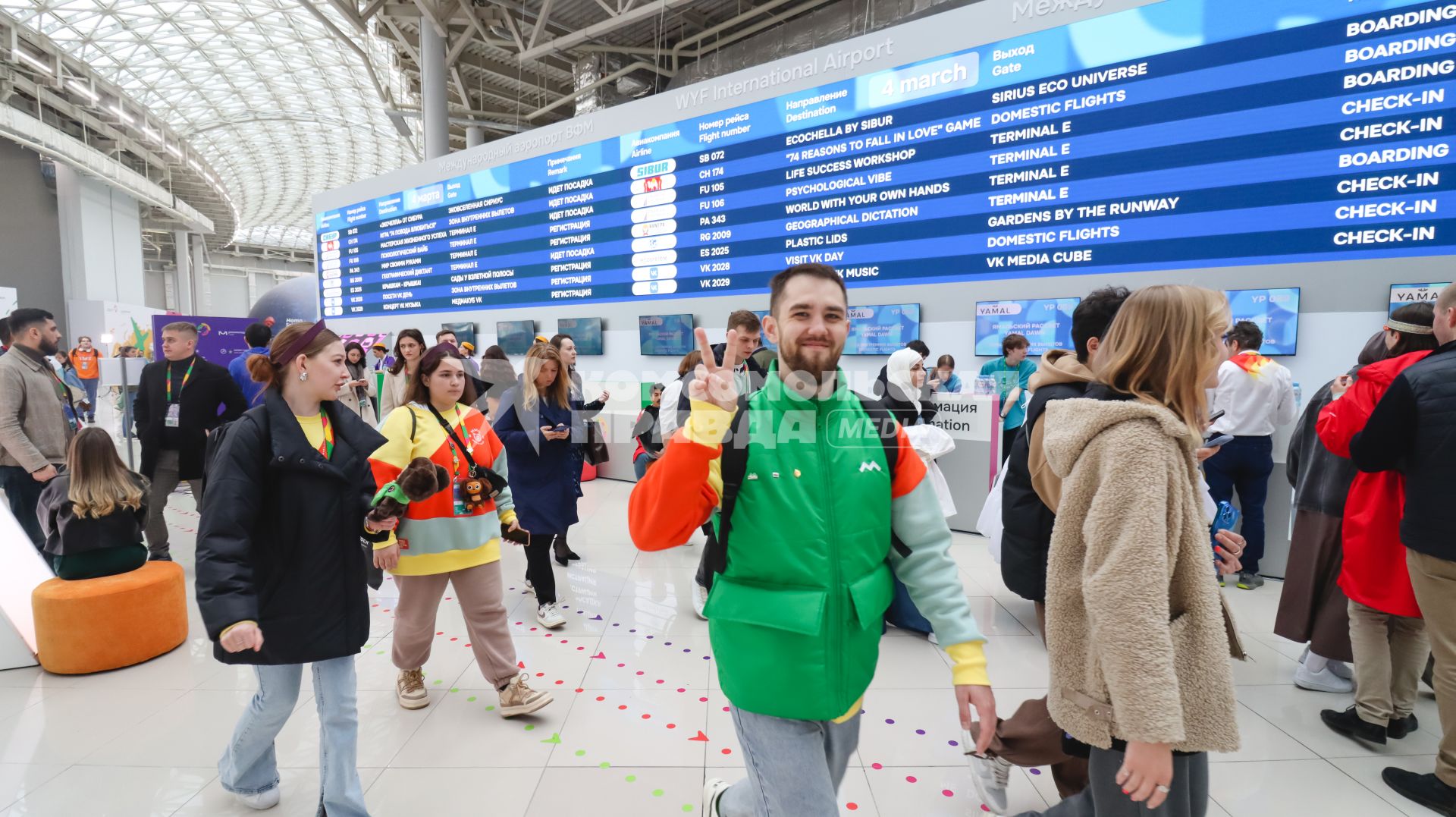 Всемирный фестиваль молодёжи в Сириусе. День четвертый.