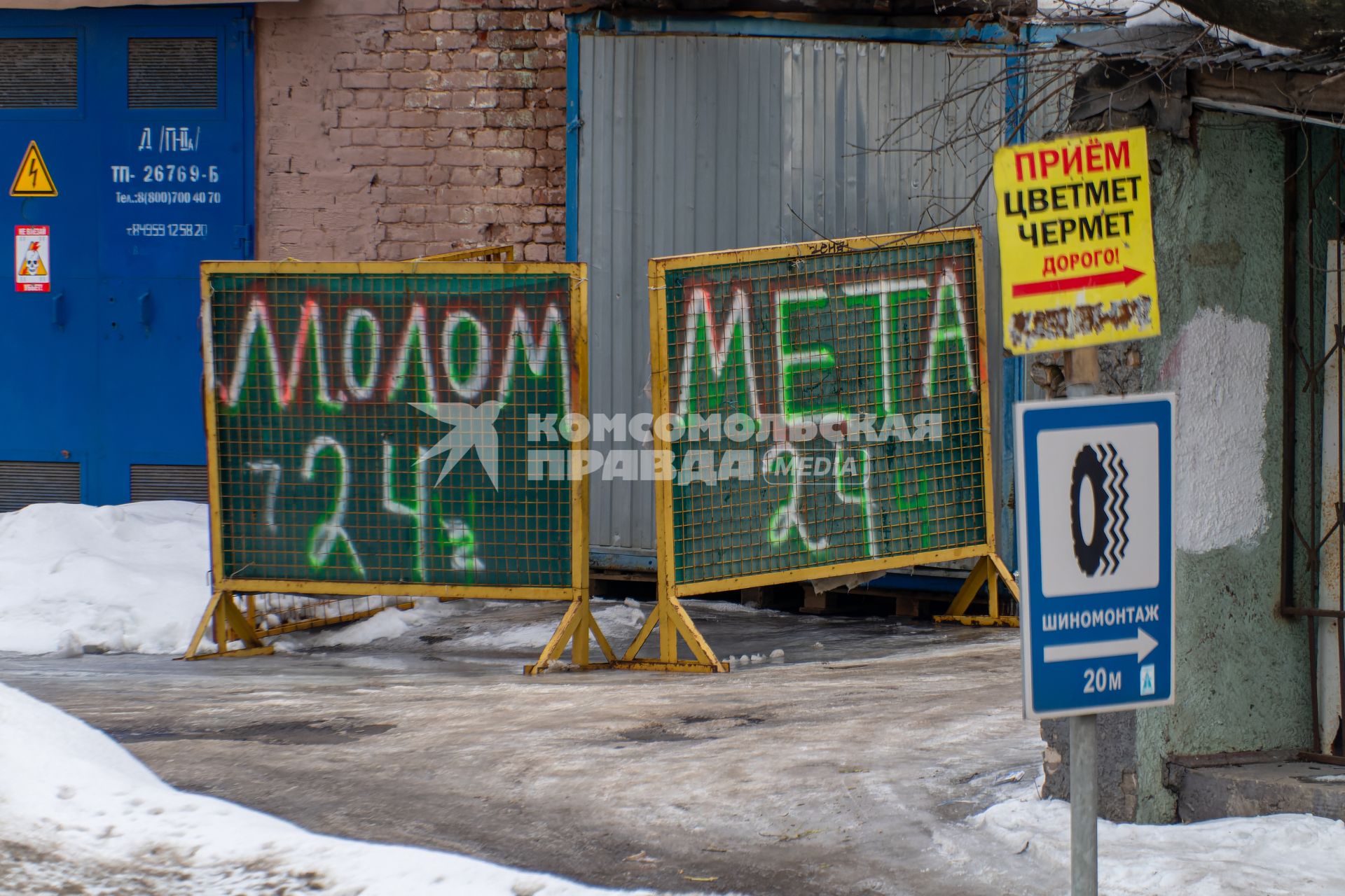 Пункт приема металлолома в Москве