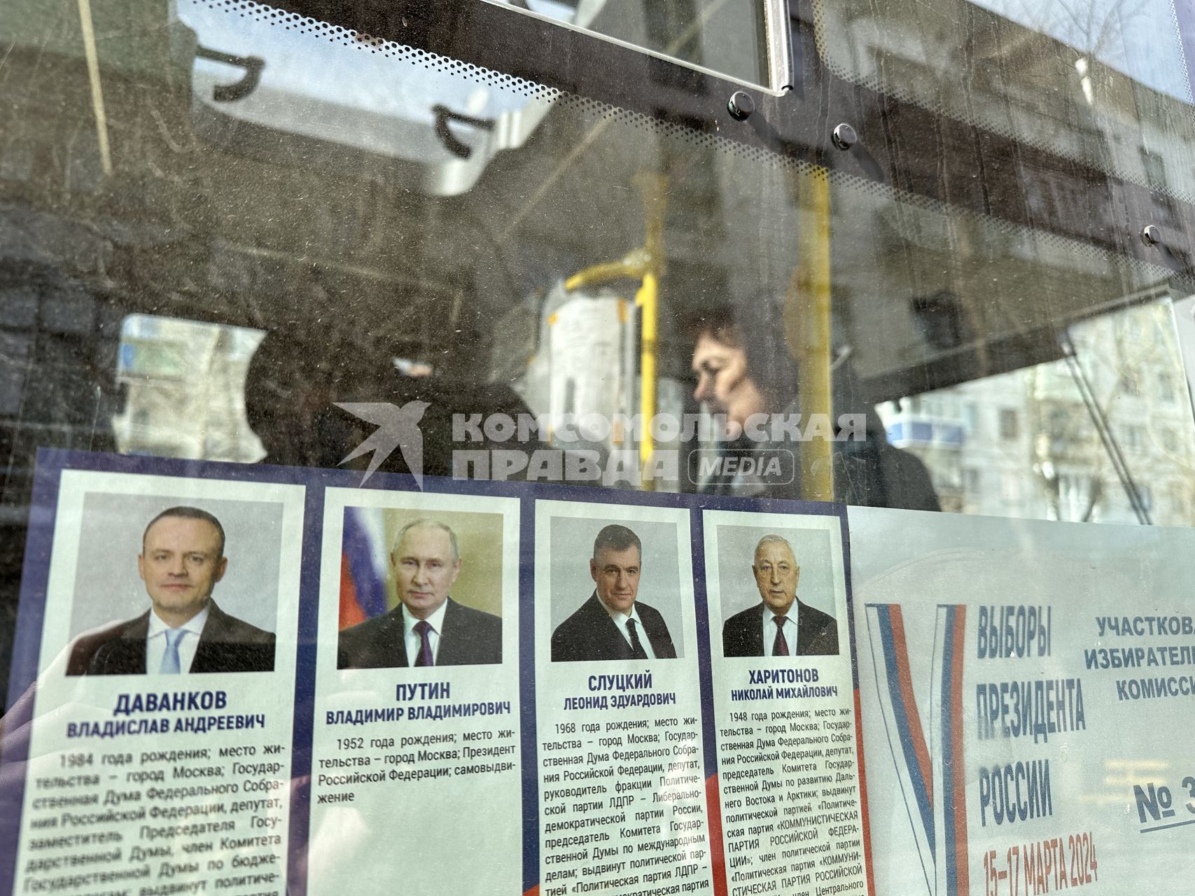 Досрочное голосование на выборах президента РФ в Рубежном