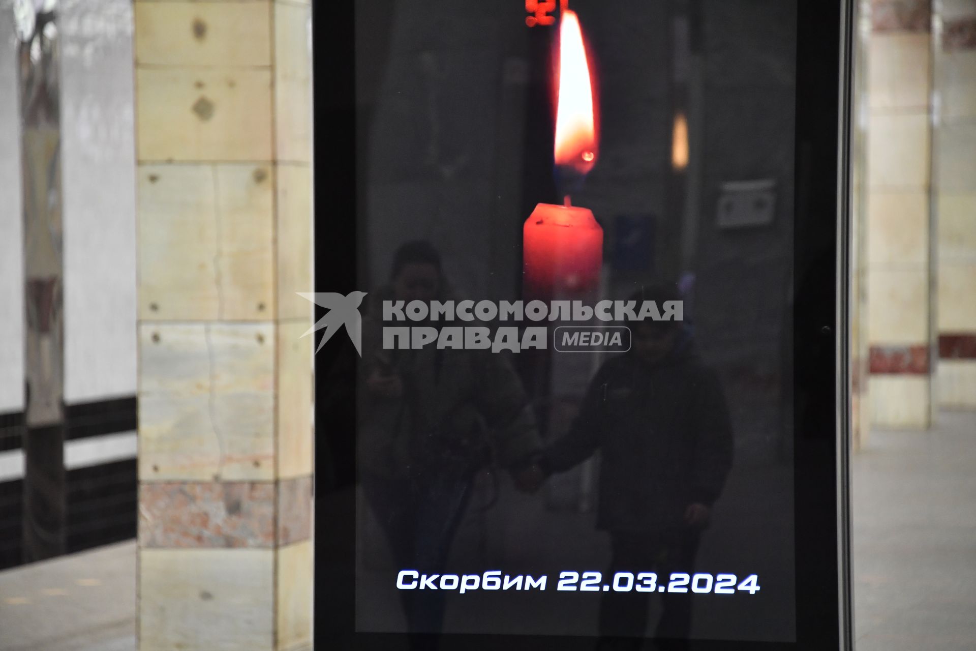 Акции памяти жертв теракта в подмосковном \"Крокус Сити Холле\"