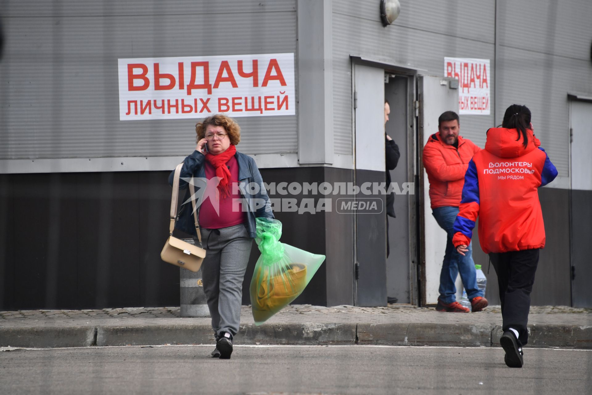 Выдача личных вещей в \"Крокус Сити Холле\" в Красногорске