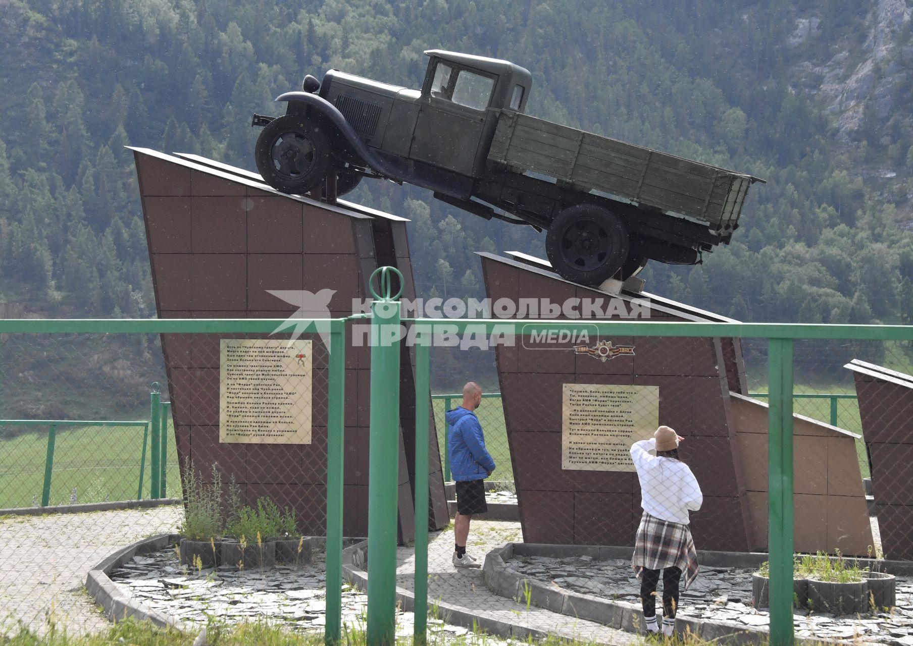 Национальный `Сайлюгемский парк `Алтая