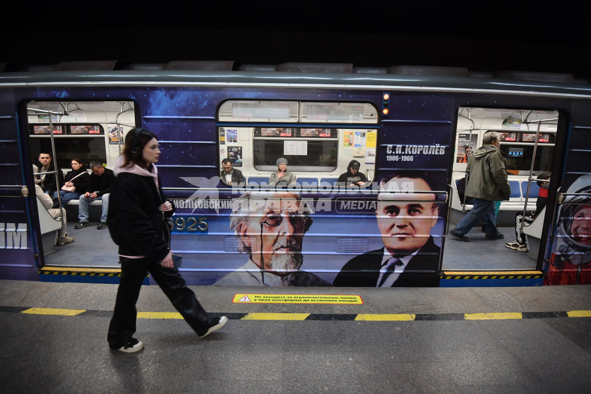 Запуск Космического\' поезда в Екатеринбургском метро